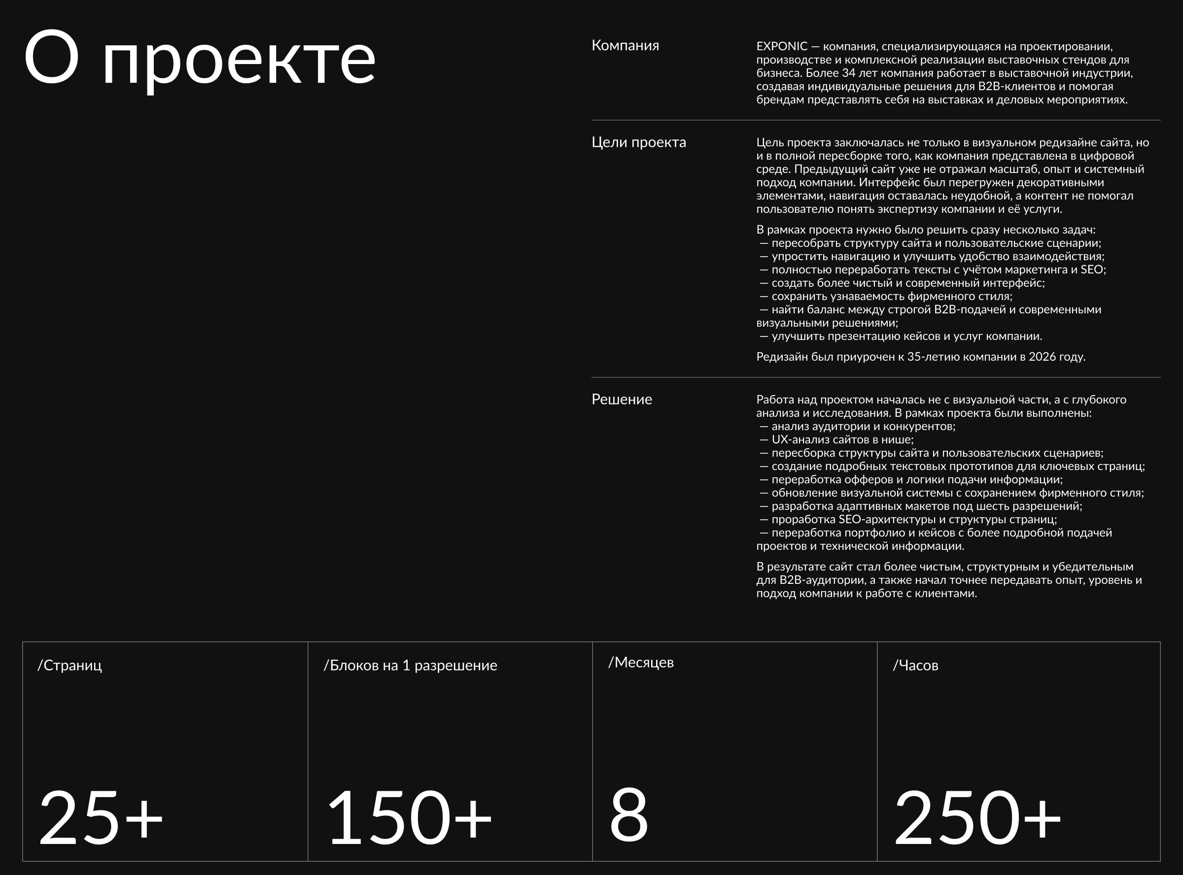 Редизайн сайта выставочной компании EXPONIC — Изображение №2 — Интерфейсы, Брендинг на Dprofile