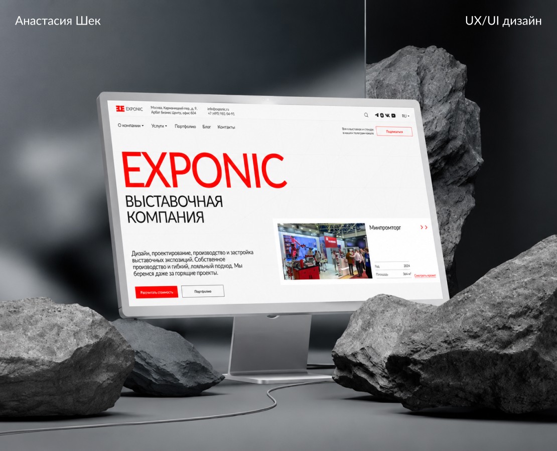 Редизайн сайта выставочной компании EXPONIC — Интерфейсы, Брендинг на Dprofile
