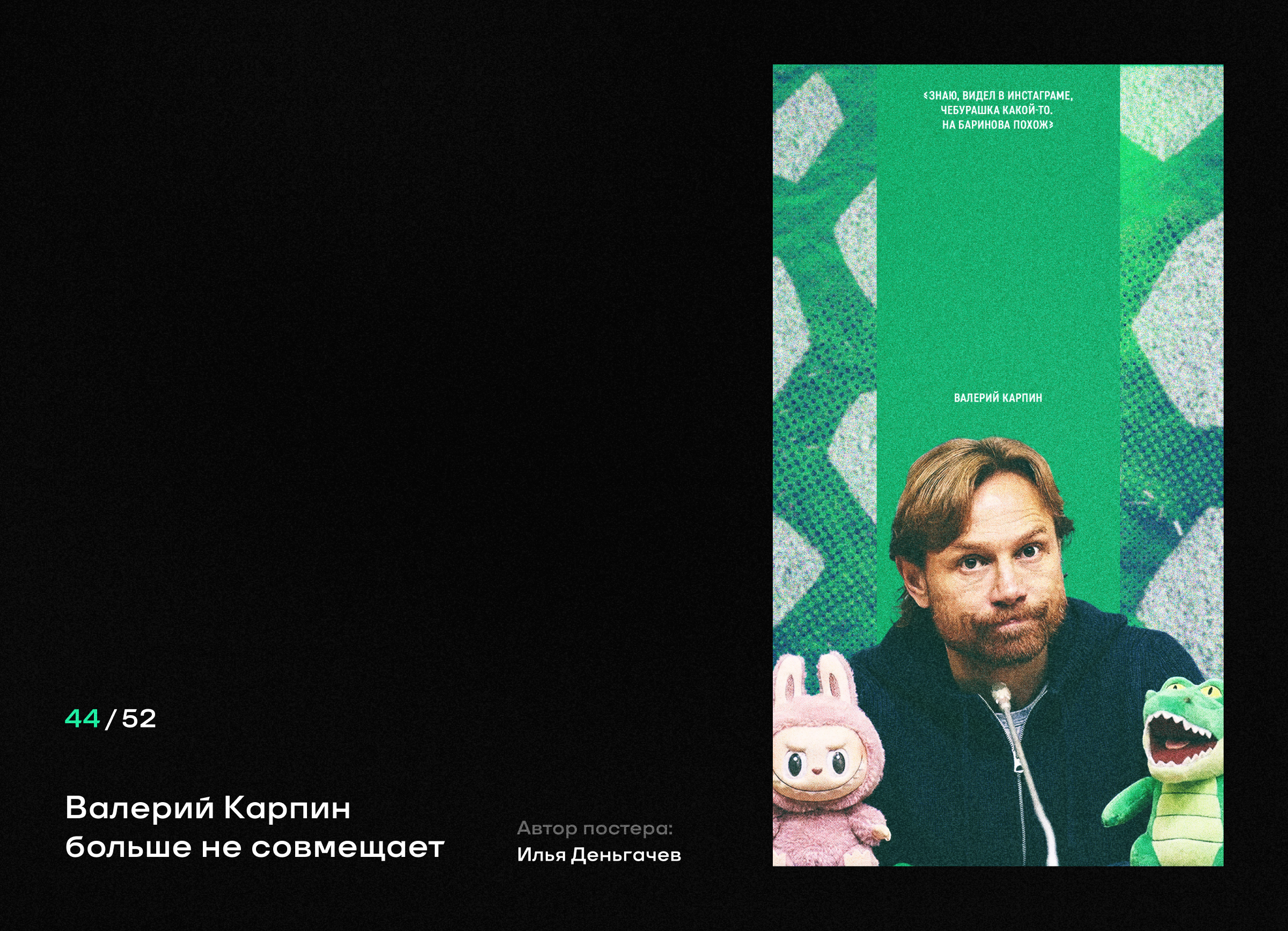 Итоги Года 2025 на Спортсе — Изображение №18 — Интерфейсы, Графика на Dprofile