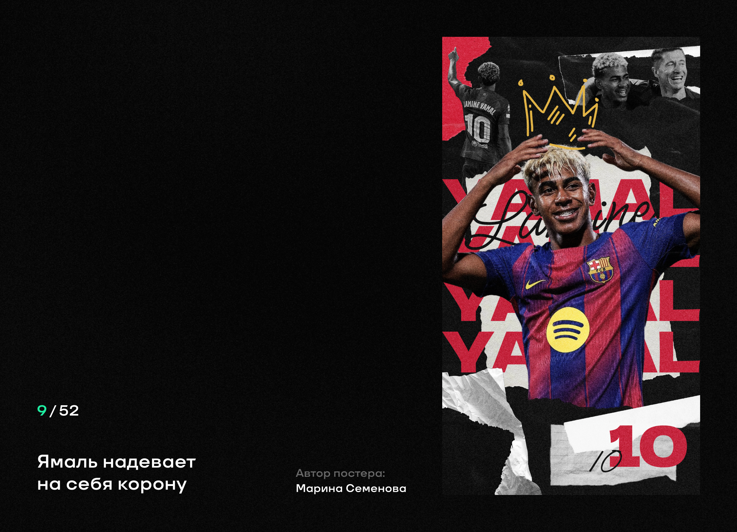 Итоги Года 2025 на Спортсе — Изображение №26 — Интерфейсы, Графика на Dprofile