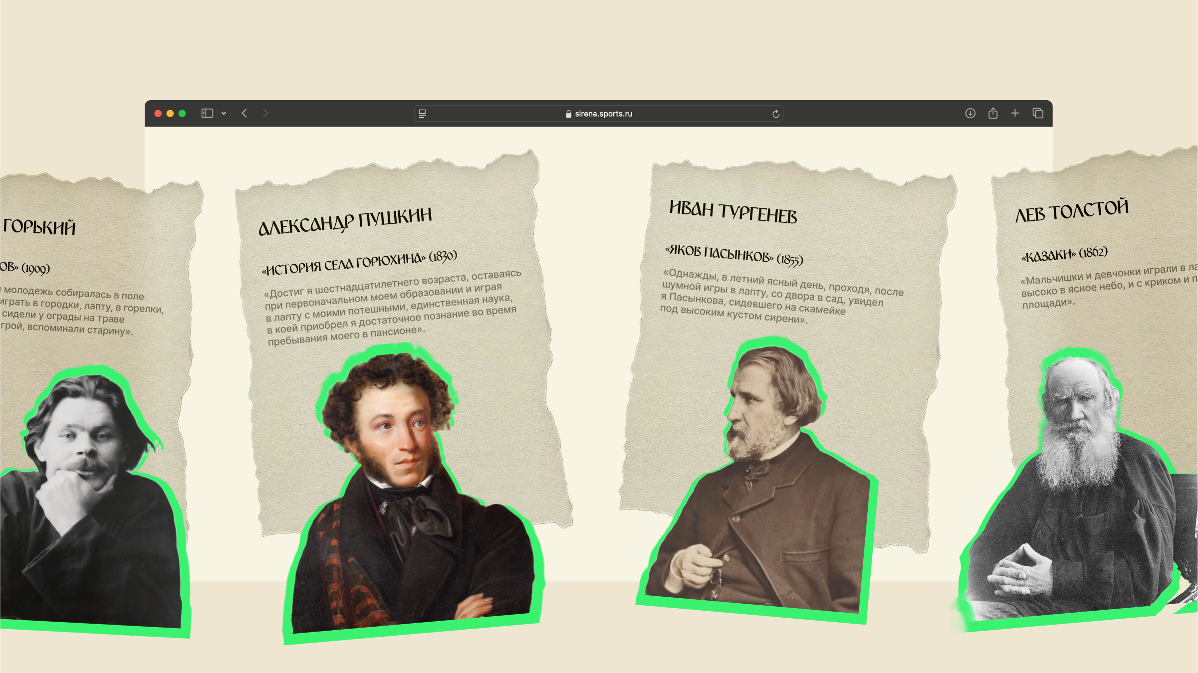 Cпецпроект «Русская лапта» — Изображение №6 — Маркетинг на Dprofile