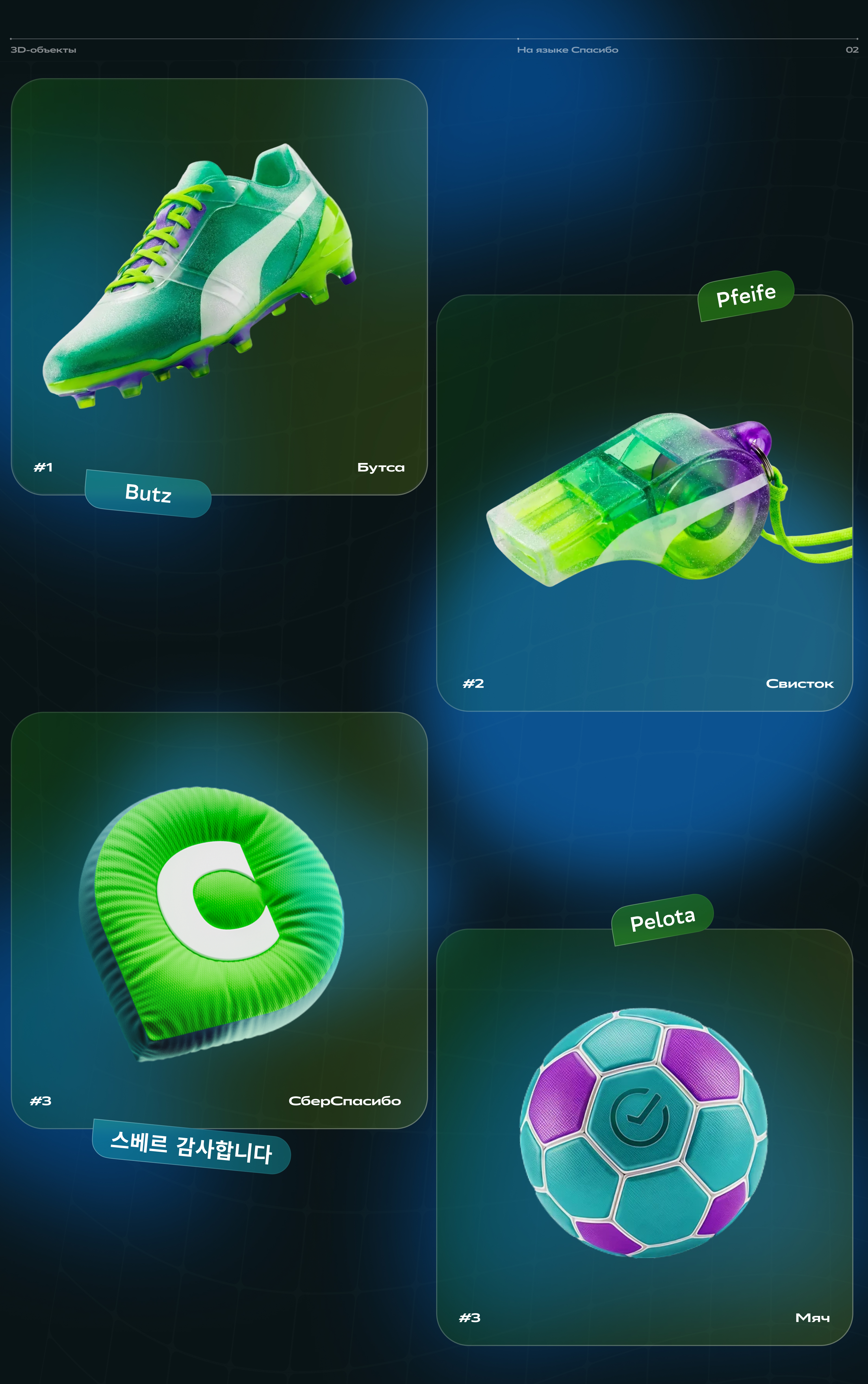 На языке Спасибо — Изображение №3 — Графика, Маркетинг на Dprofile