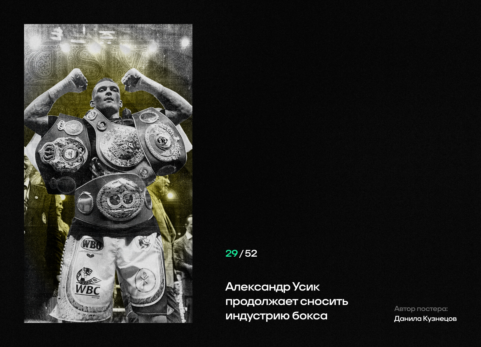 Итоги Года 2025 на Спортсе — Изображение №19 — Интерфейсы, Графика на Dprofile