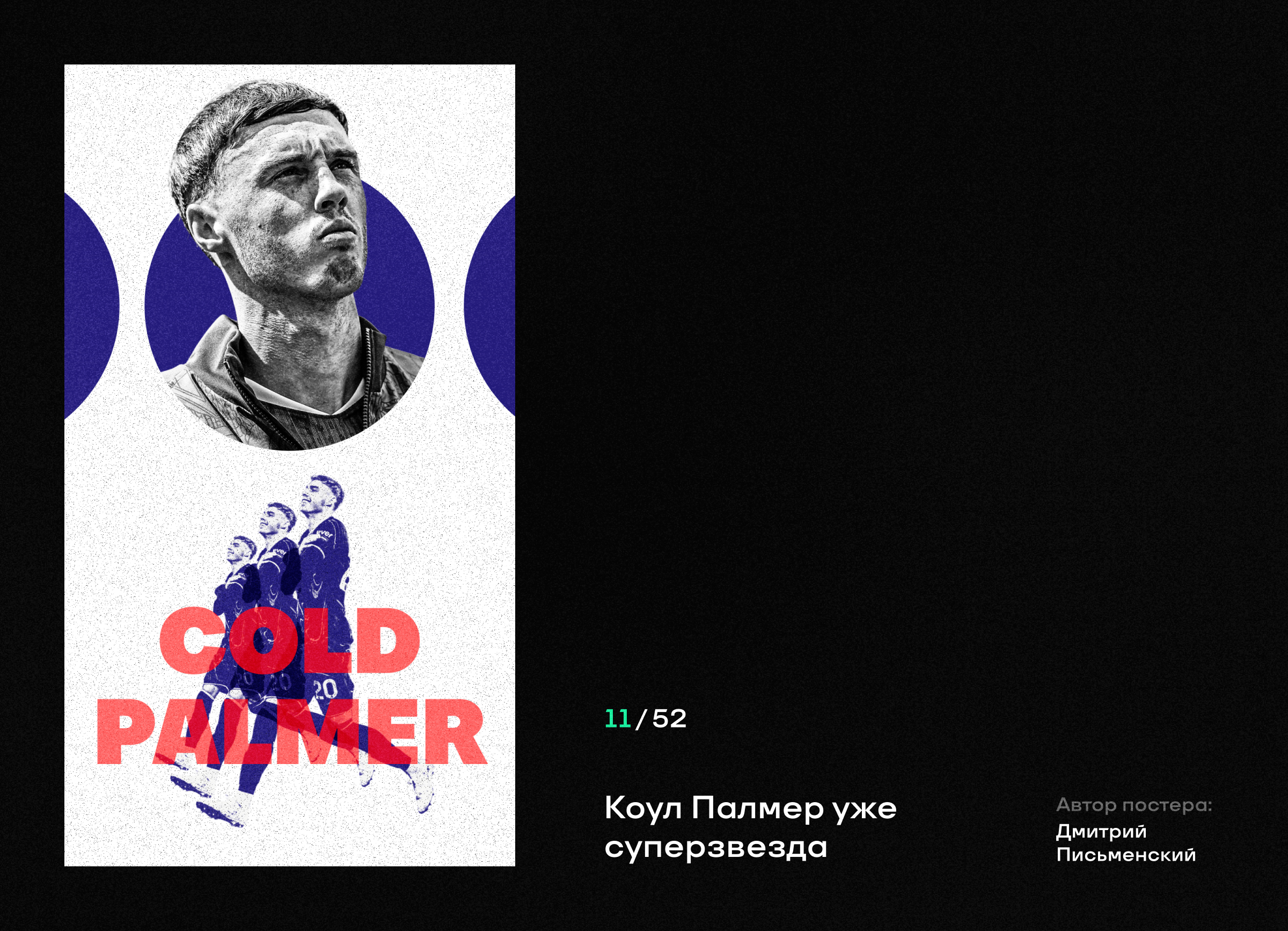 Итоги Года 2025 на Спортсе — Изображение №25 — Интерфейсы, Графика на Dprofile