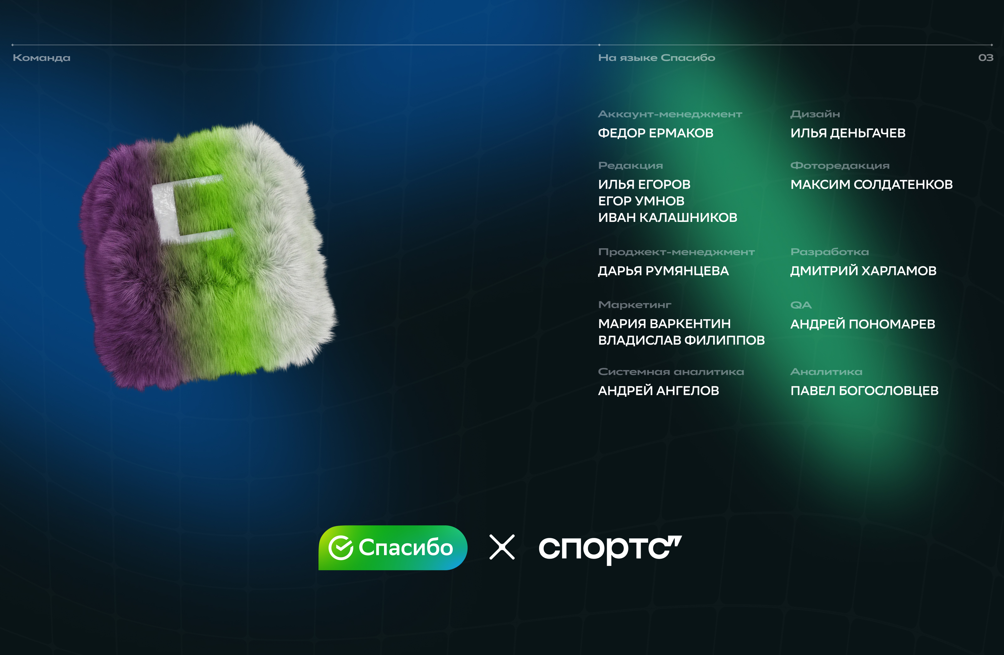 На языке Спасибо — Изображение №7 — Графика, Маркетинг на Dprofile