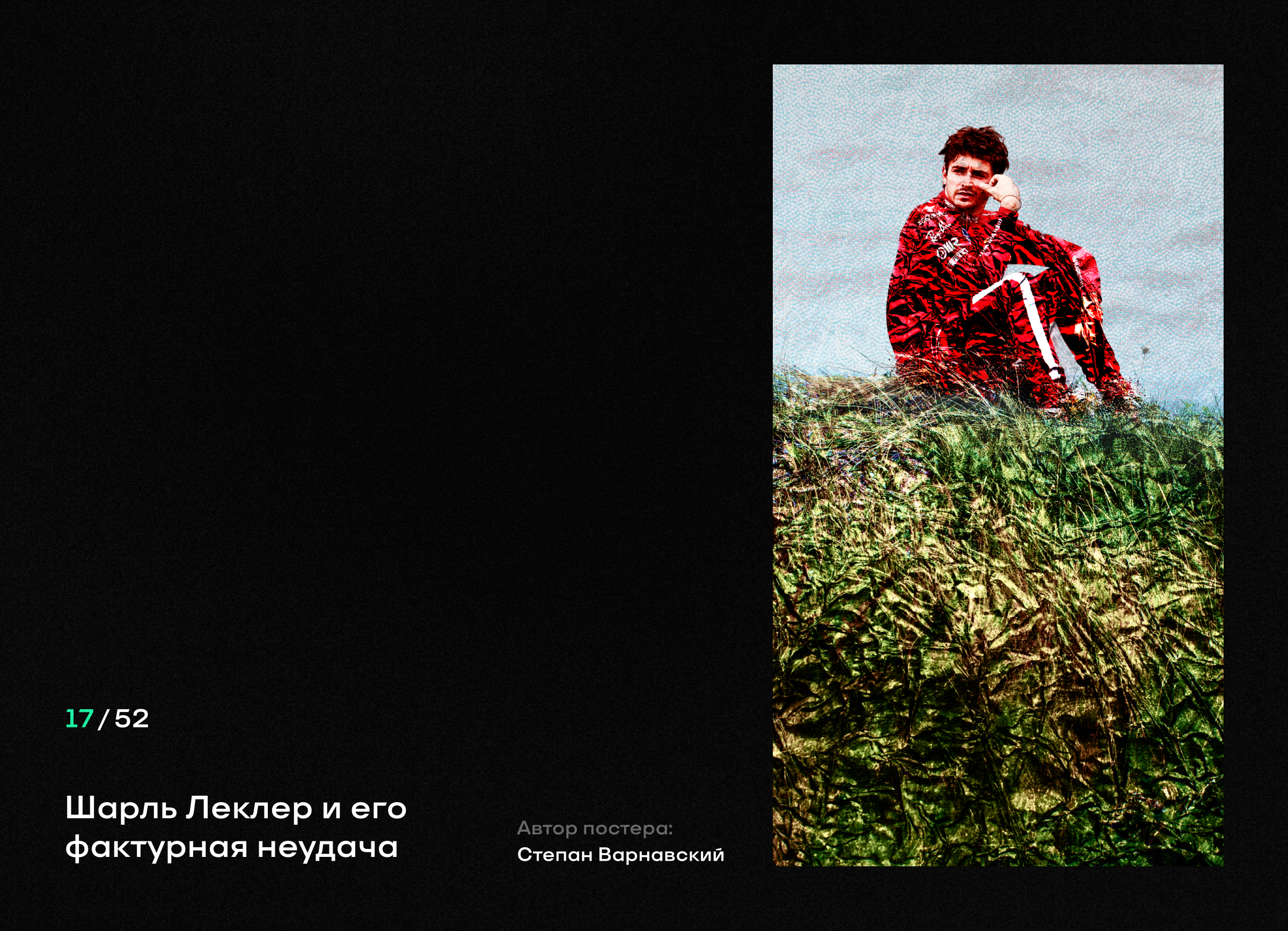 Итоги Года 2025 на Спортсе — Изображение №22 — Интерфейсы, Графика на Dprofile