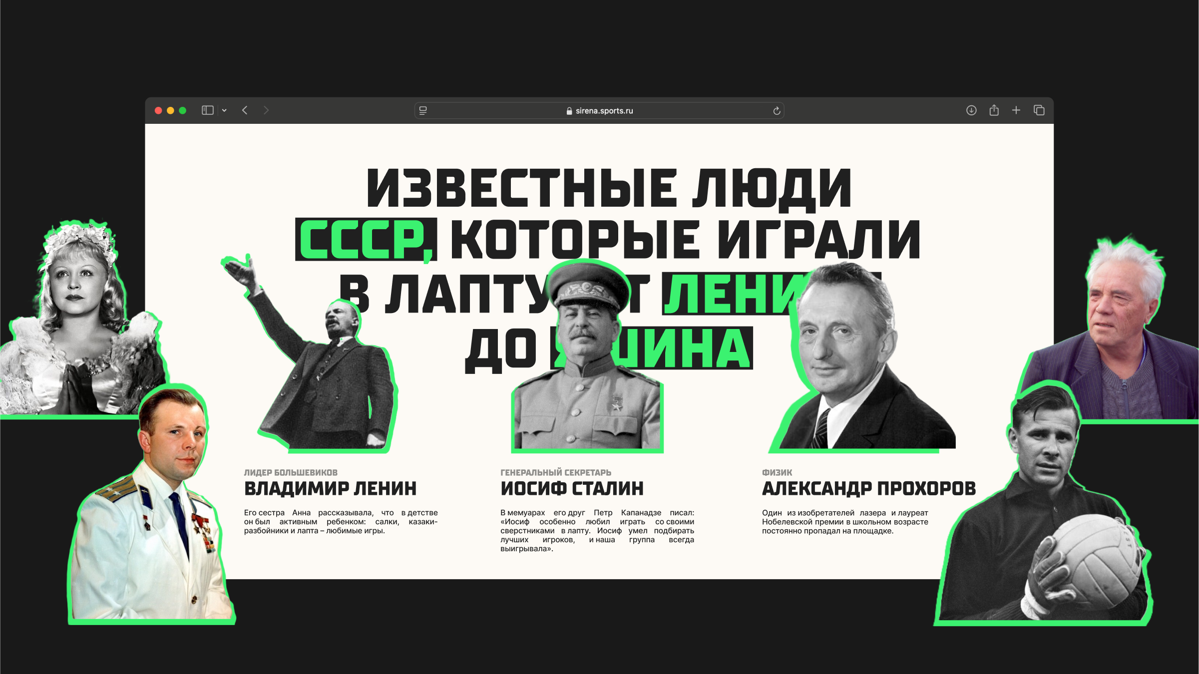 Cпецпроект «Русская лапта» — Изображение №10 — Маркетинг на Dprofile