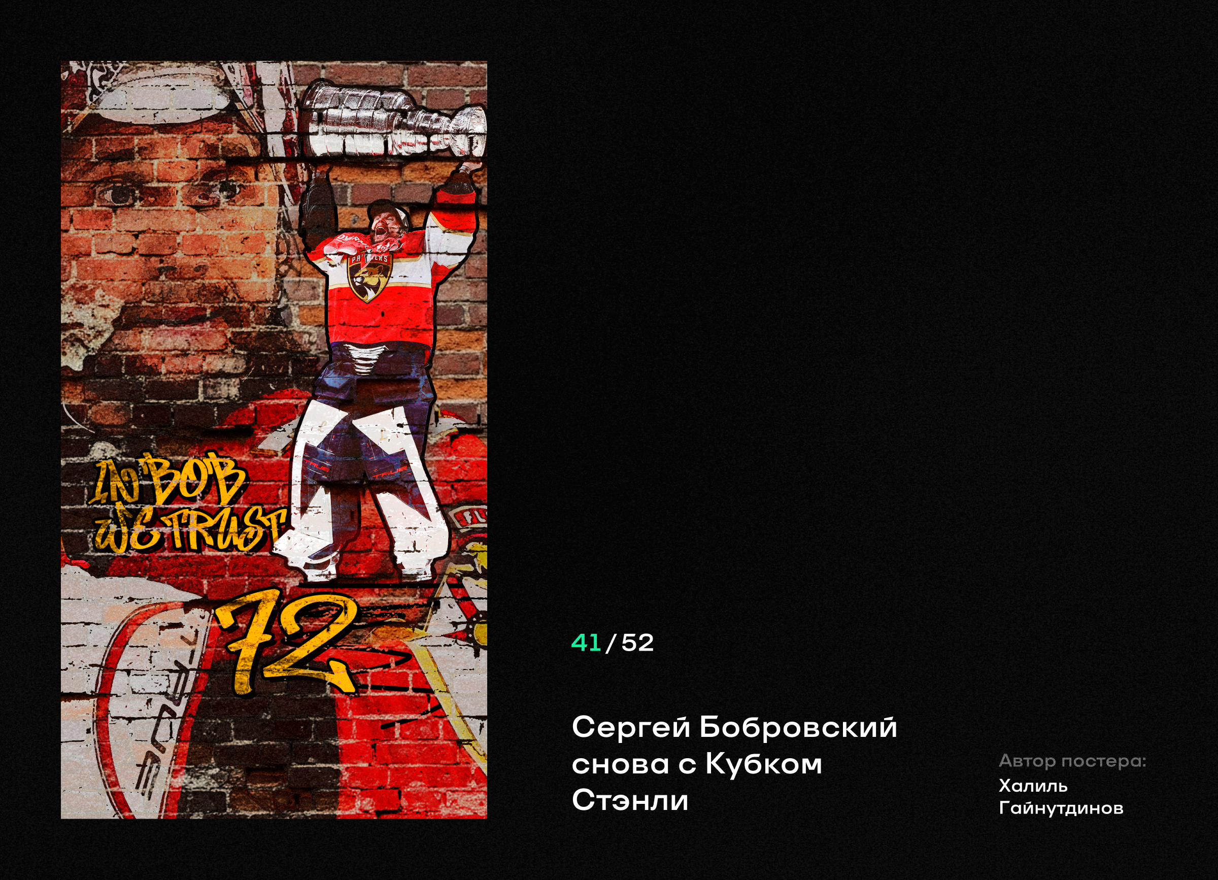 Итоги Года 2025 на Спортсе — Изображение №23 — Интерфейсы, Графика на Dprofile