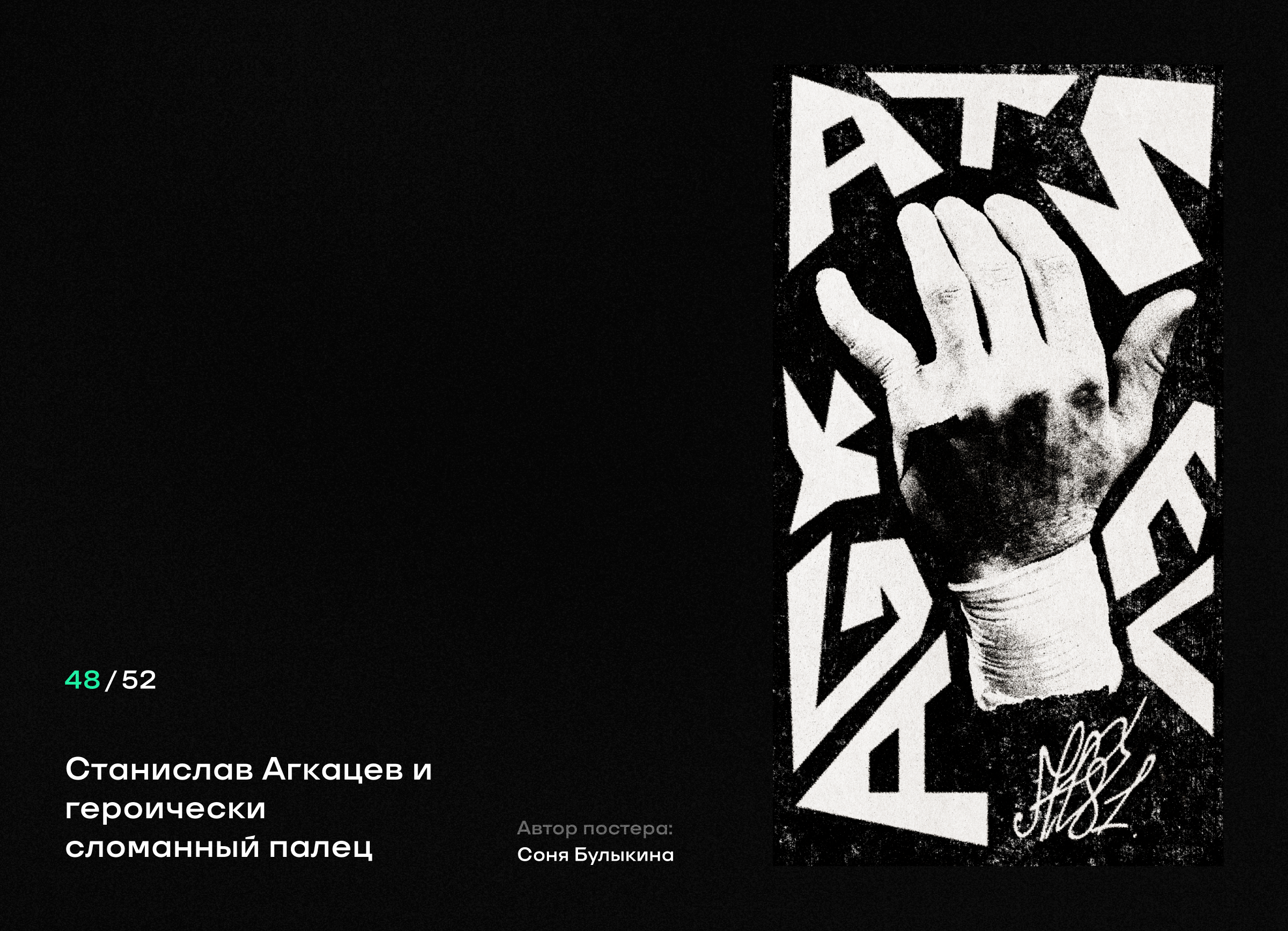 Итоги Года 2025 на Спортсе — Изображение №16 — Интерфейсы, Графика на Dprofile