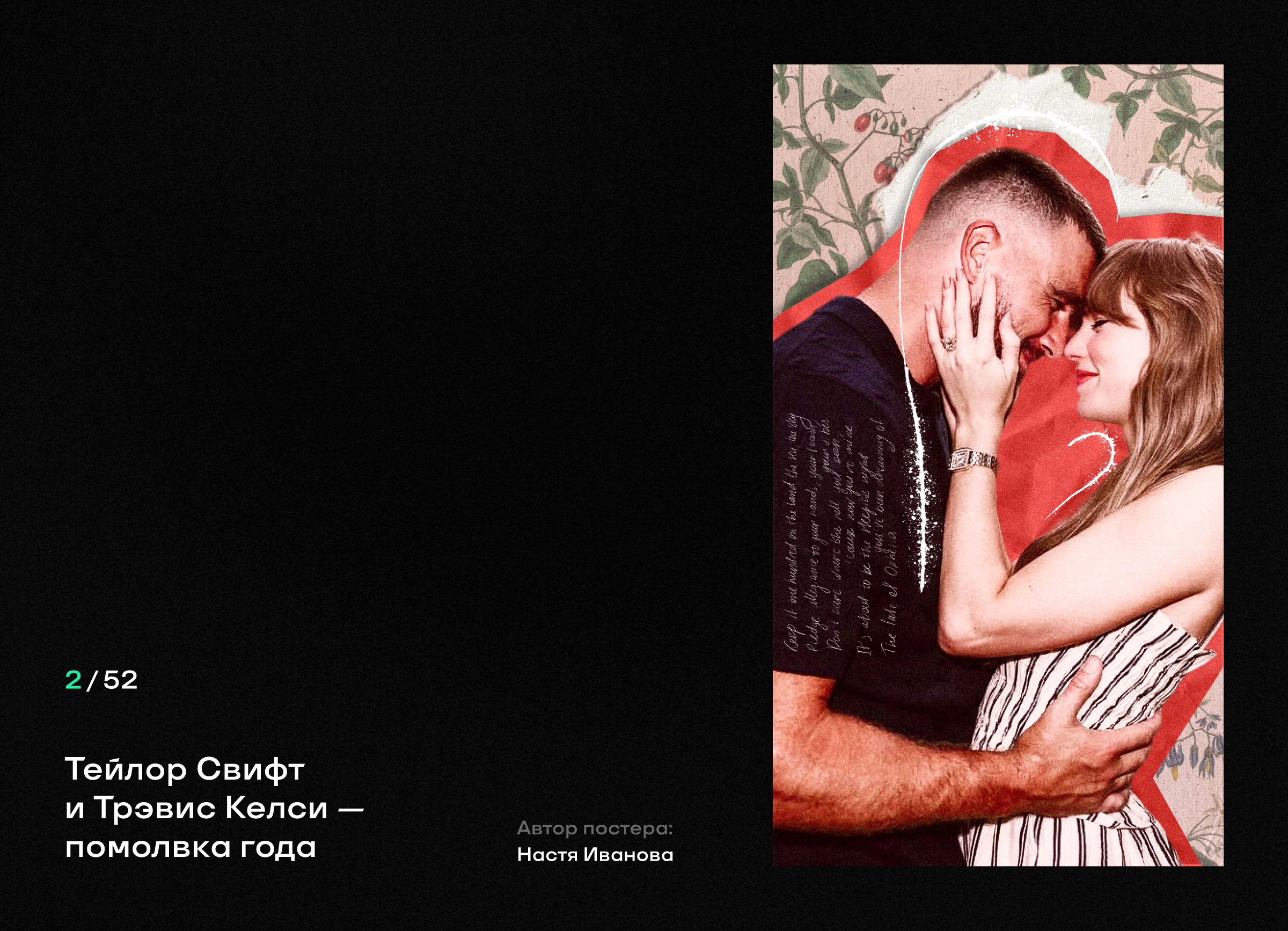 Итоги Года 2025 на Спортсе — Изображение №24 — Интерфейсы, Графика на Dprofile