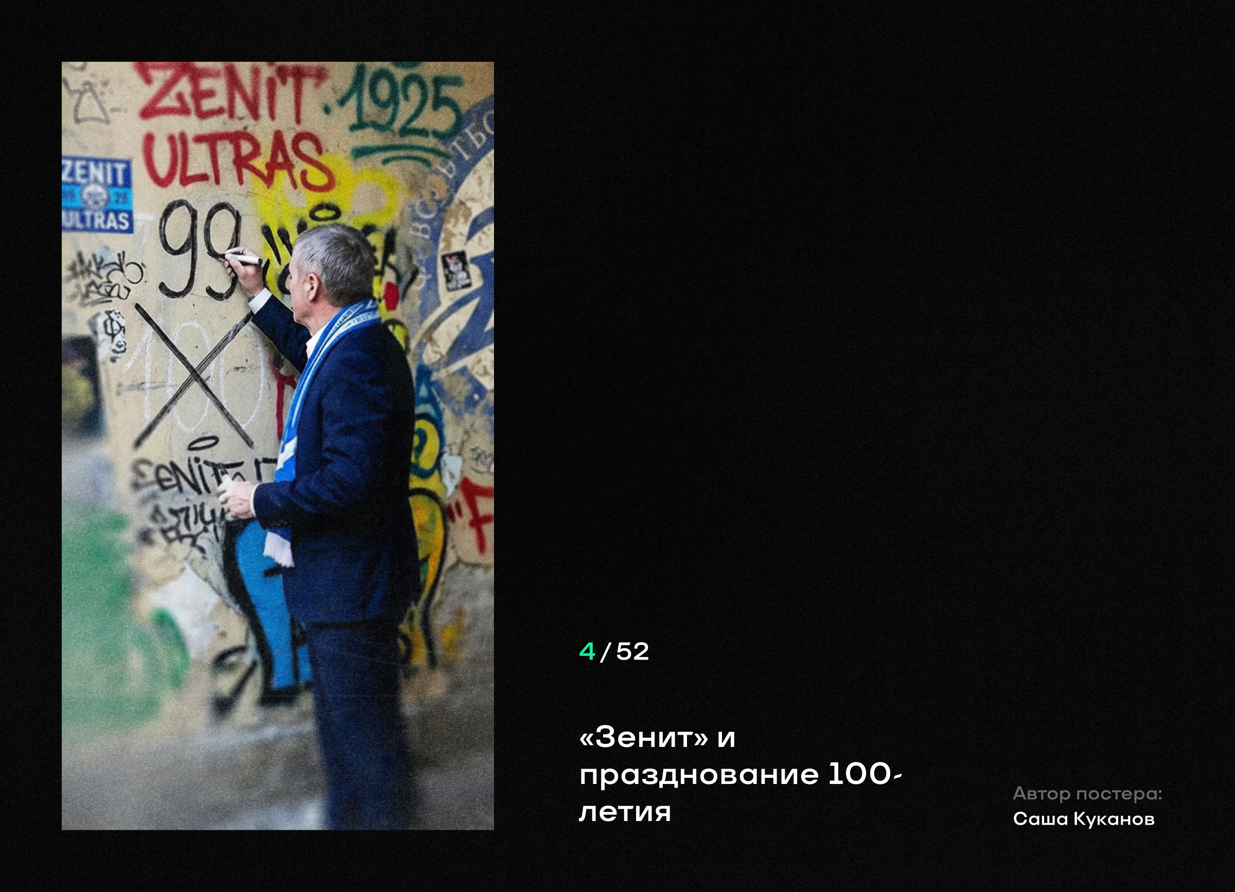 Итоги Года 2025 на Спортсе — Изображение №21 — Интерфейсы, Графика на Dprofile