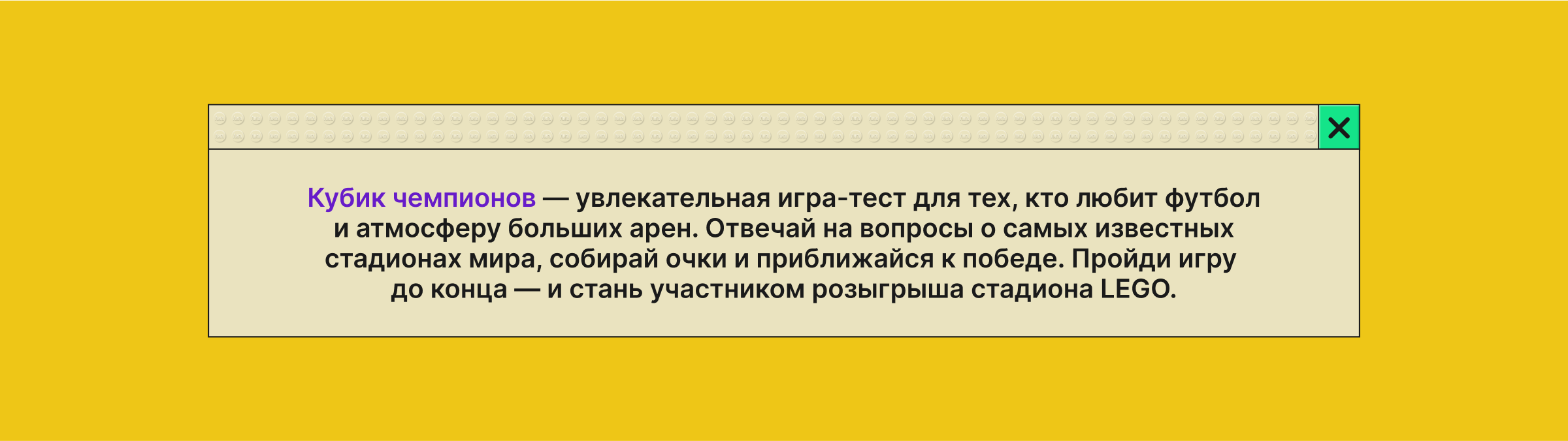 Cпецпроект «Кубик чемпионов» — Изображение №1 — Графика, Маркетинг на Dprofile