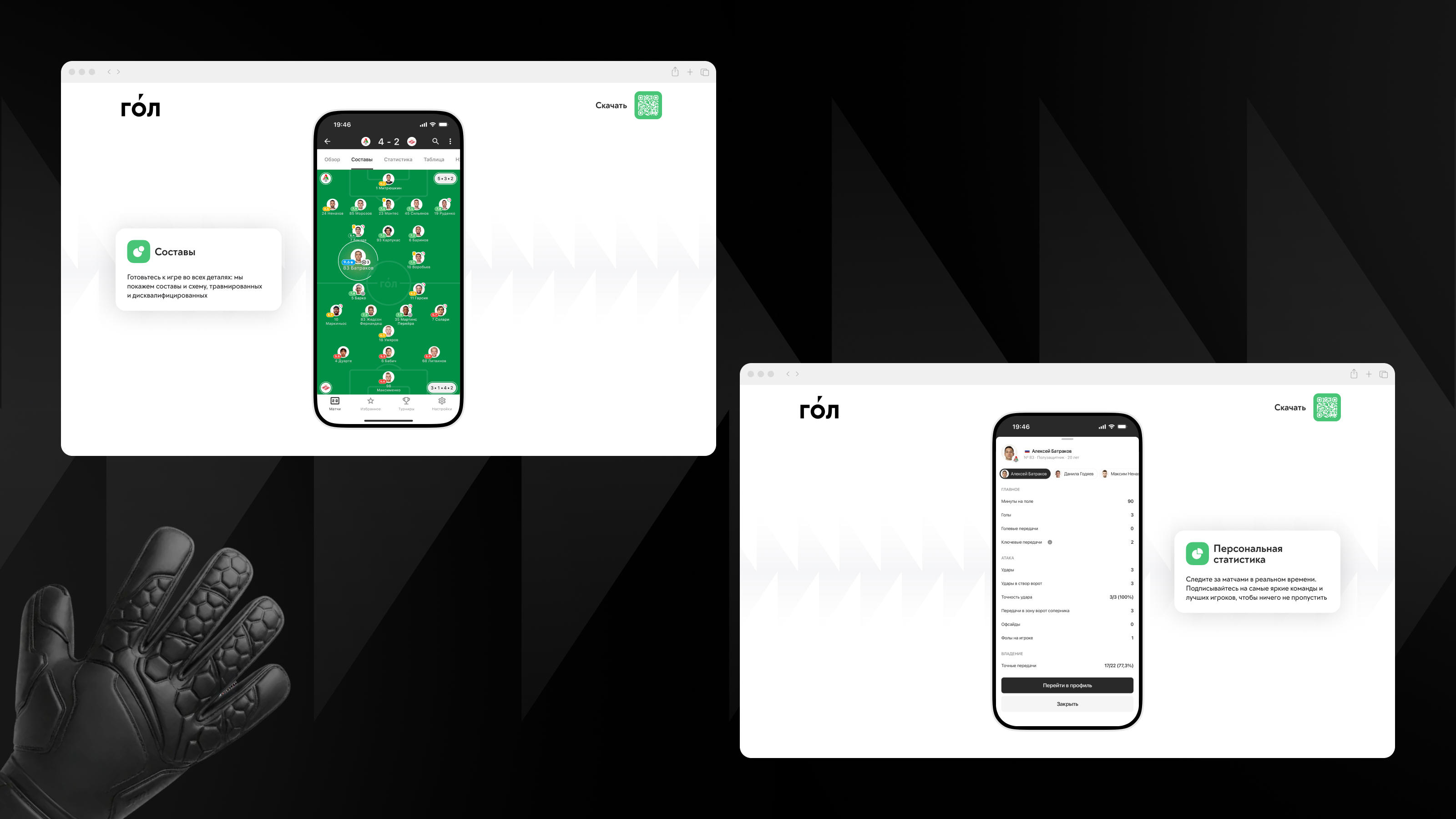 ГОЛ — Изображение №4 — Интерфейсы, Маркетинг на Dprofile