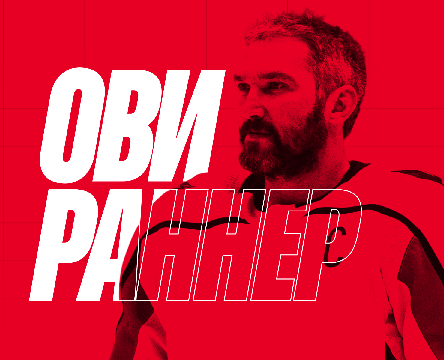 Ови Раннер на Dprofile