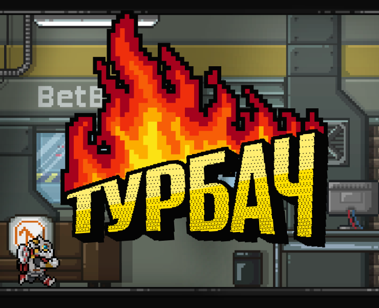 Турбач — Анимация, Маркетинг на Dprofile