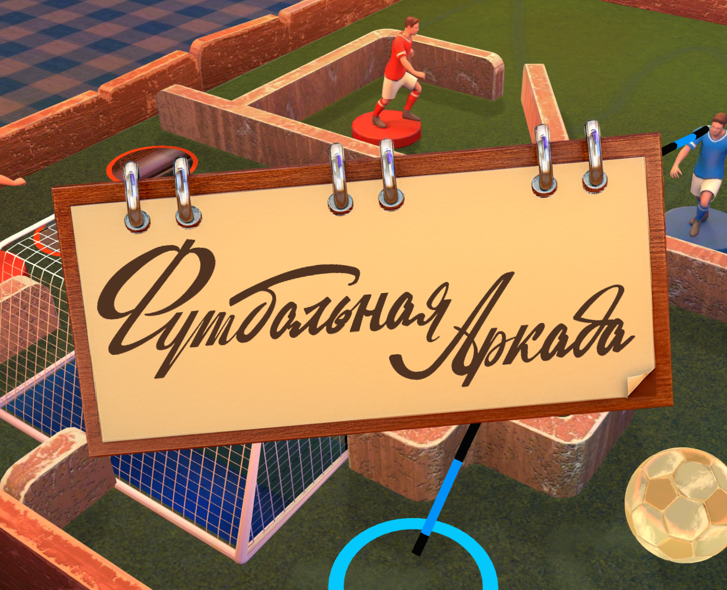 Футбольная Аркада на Dprofile