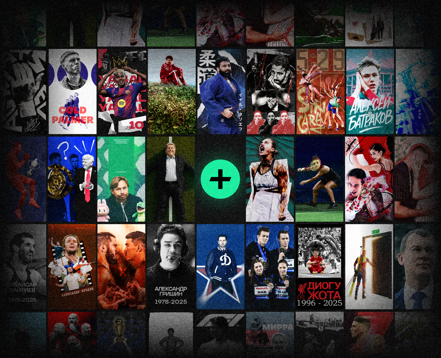 Итоги Года 2025 на Спортсе — Интерфейсы, Графика на Dprofile