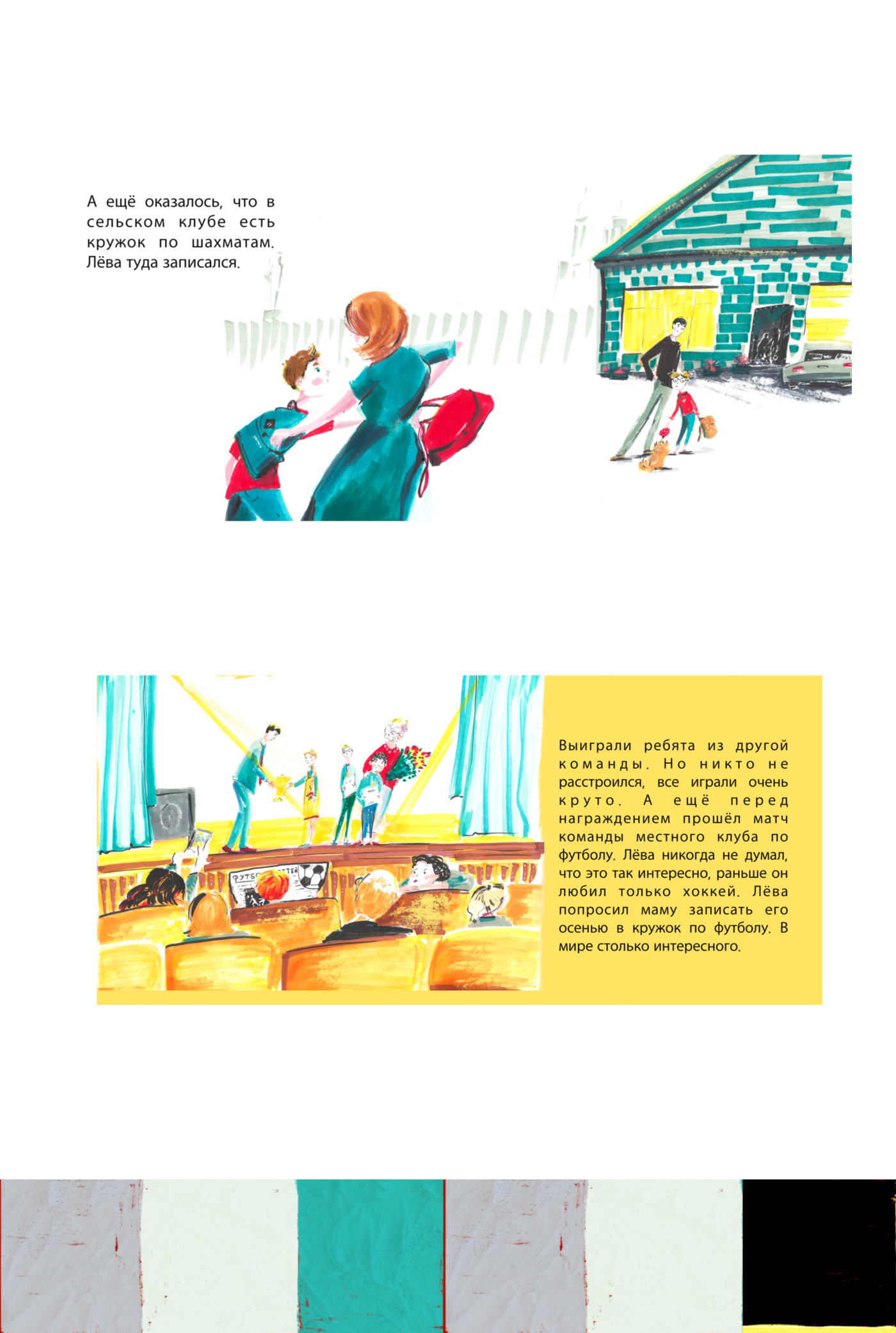 Книга о шахматах — Изображение №6 — Иллюстрация, Графика на Dprofile