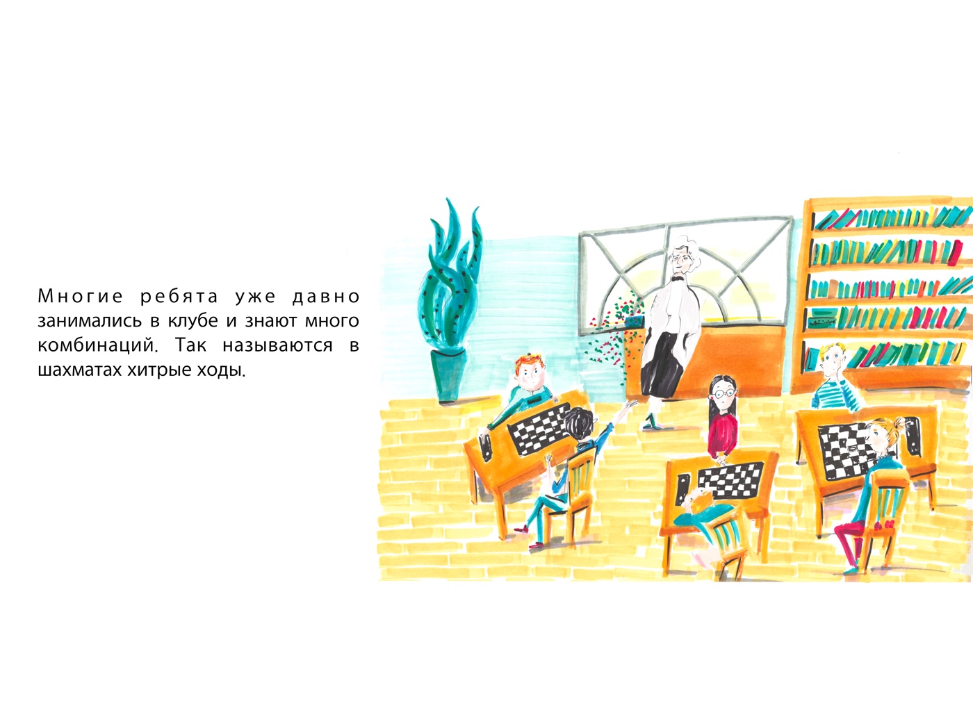 Книга о шахматах — Изображение №5 — Иллюстрация, Графика на Dprofile
