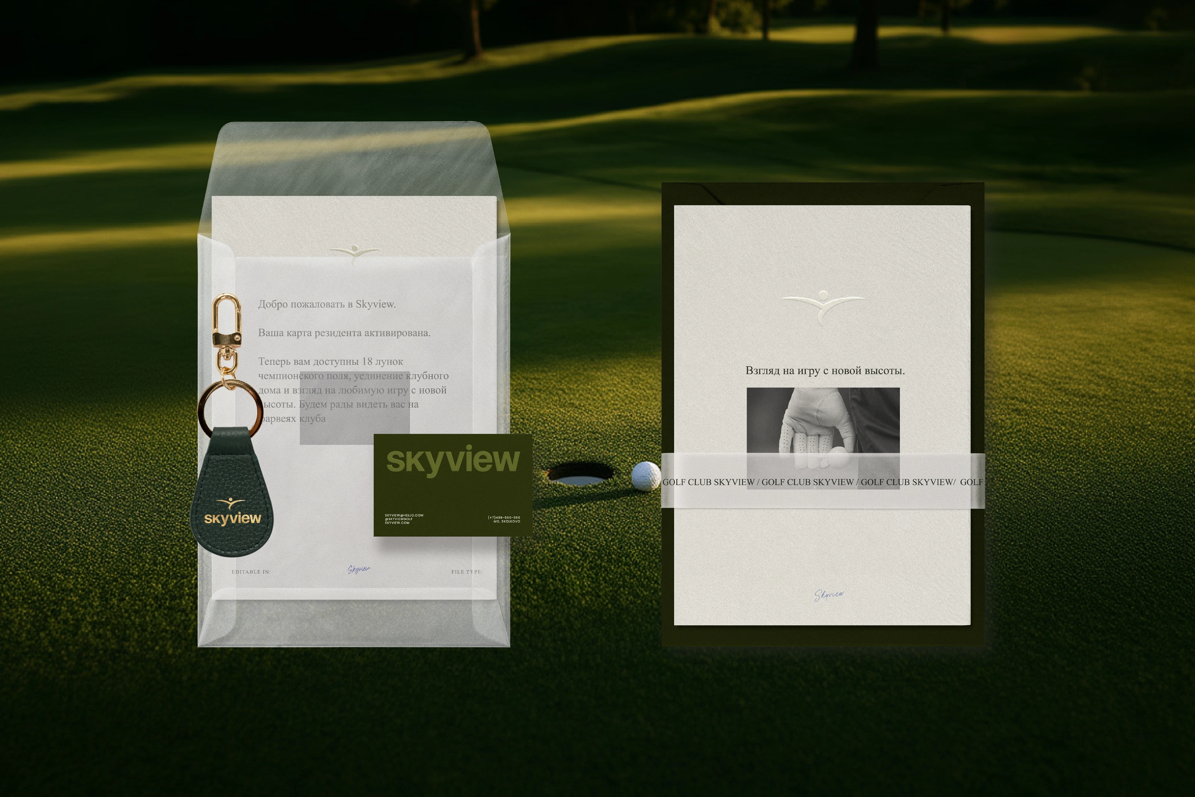 Skyview Golf Club — Взгляд на игру с новой высоты — Изображение №3 — Брендинг на Dprofile