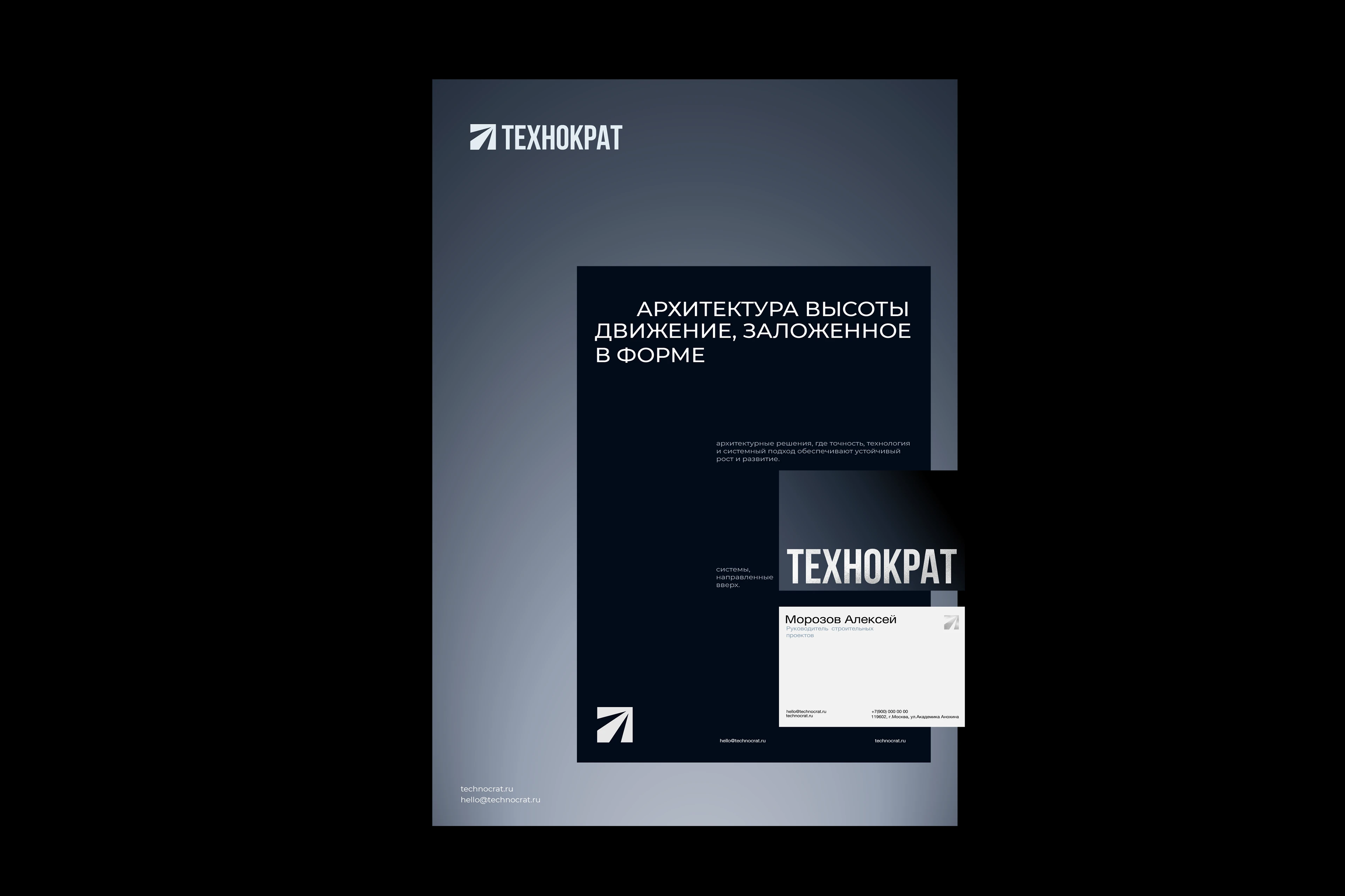 ТЕХНОКРАТ — айдентика строительной компании — Изображение №8 — Брендинг, Маркетинг на Dprofile