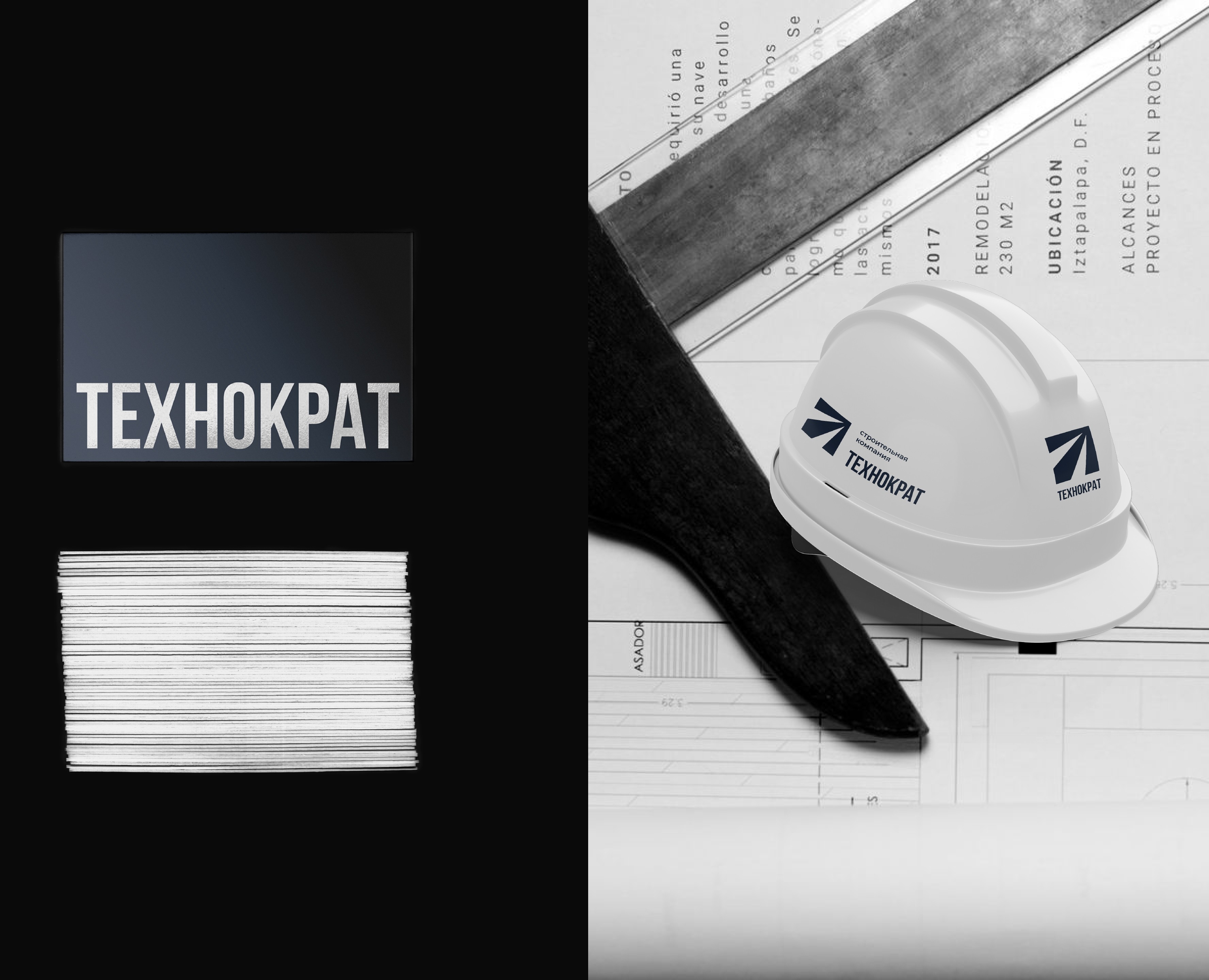 ТЕХНОКРАТ — айдентика строительной компании на Dprofile
