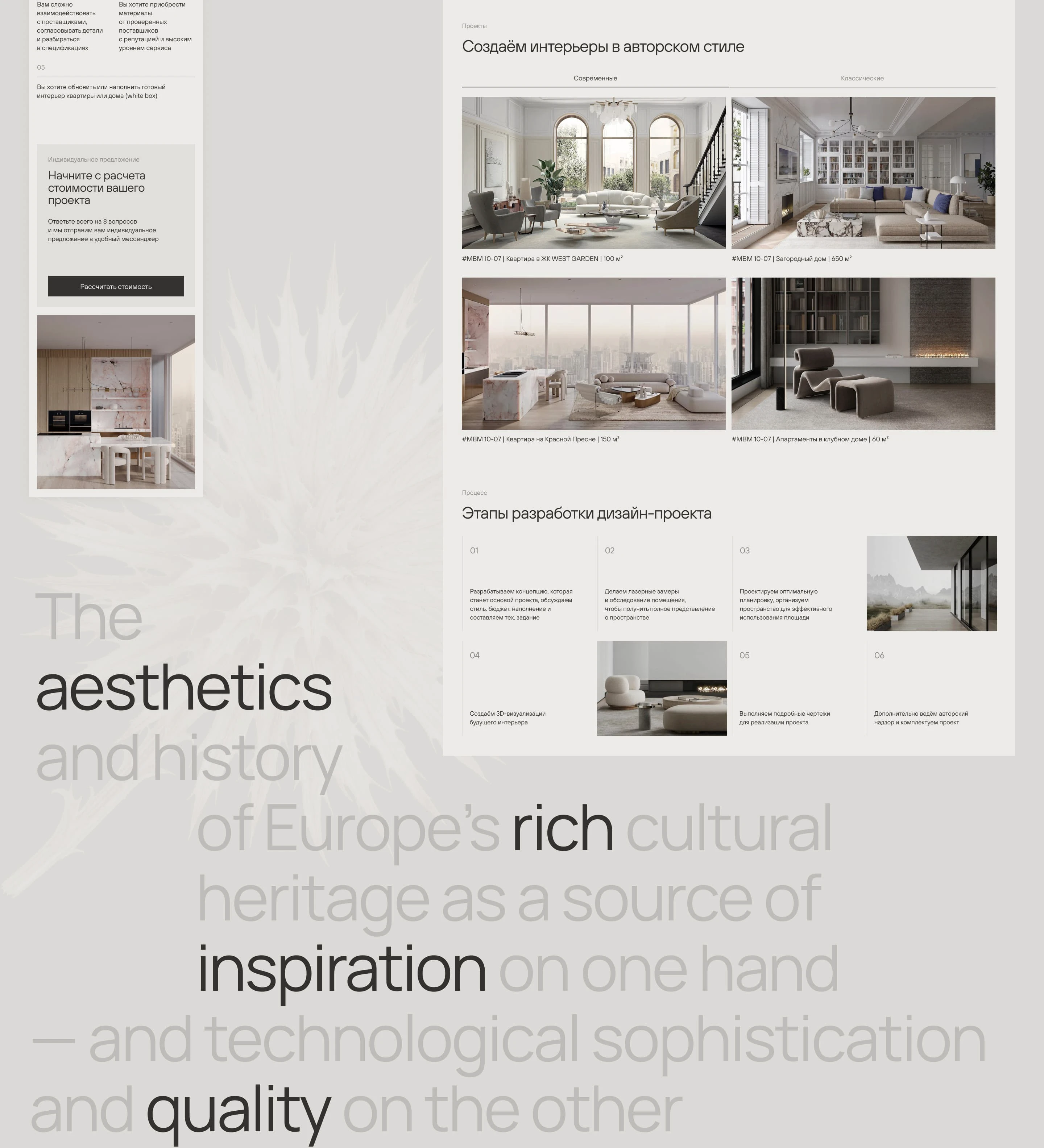 Website | Interior Design | Студия дизайна интерьеров — Изображение №8 — Интерфейсы на Dprofile