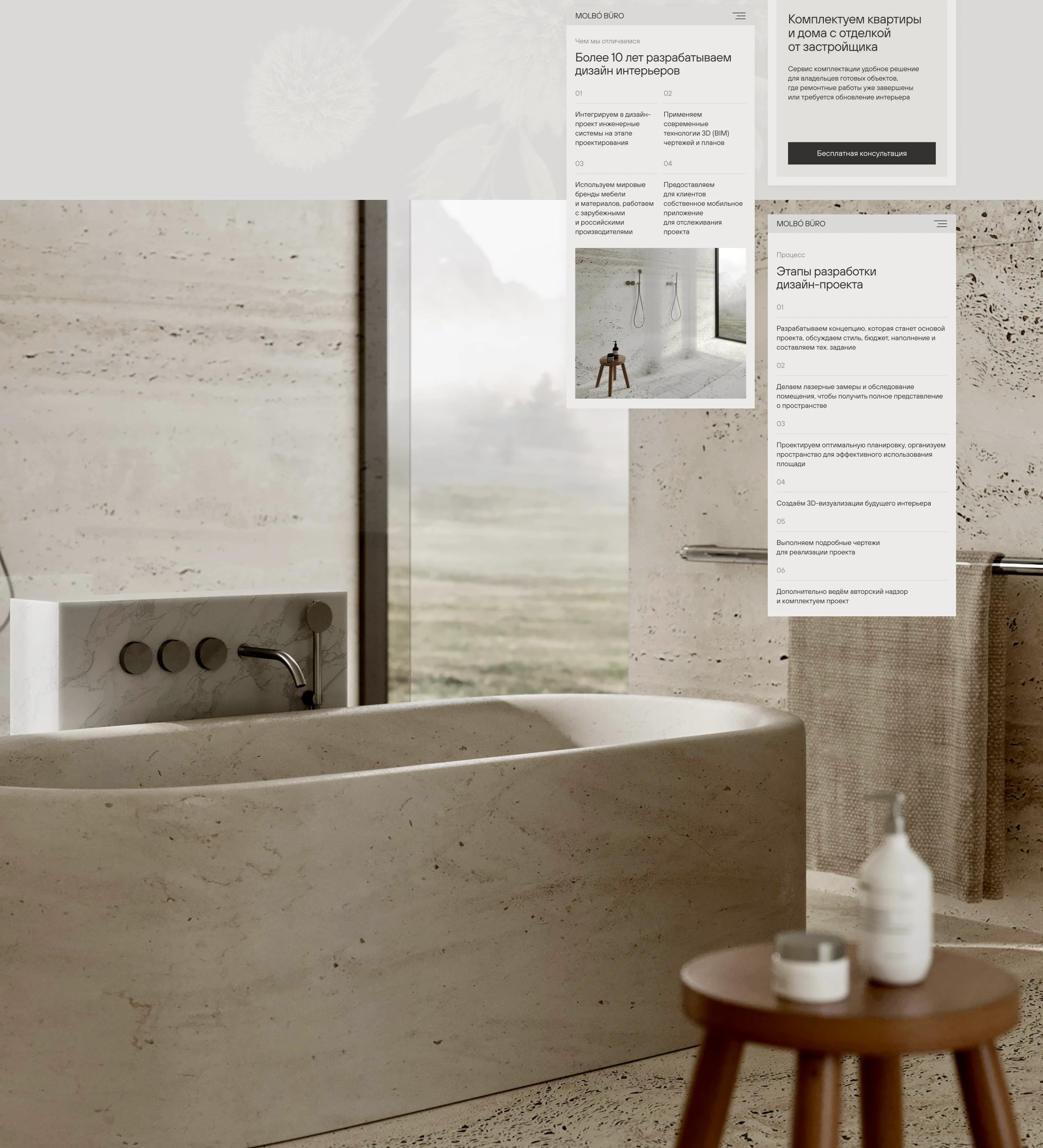 Website | Interior Design | Студия дизайна интерьеров — Изображение №6 — Интерфейсы на Dprofile