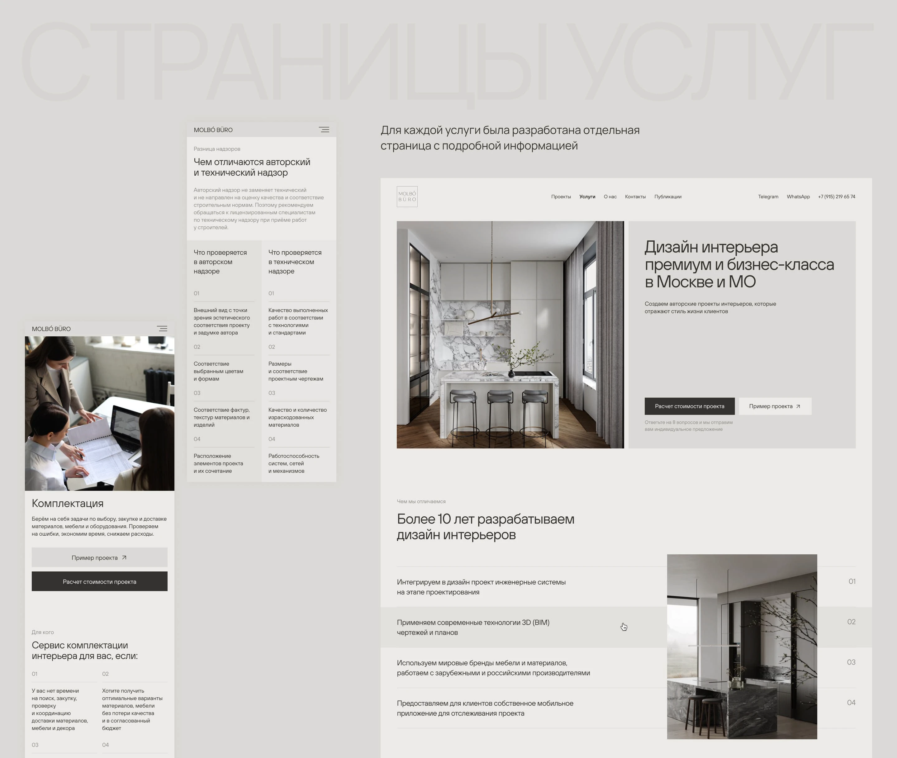 Website | Interior Design | Студия дизайна интерьеров — Изображение №7 — Интерфейсы на Dprofile