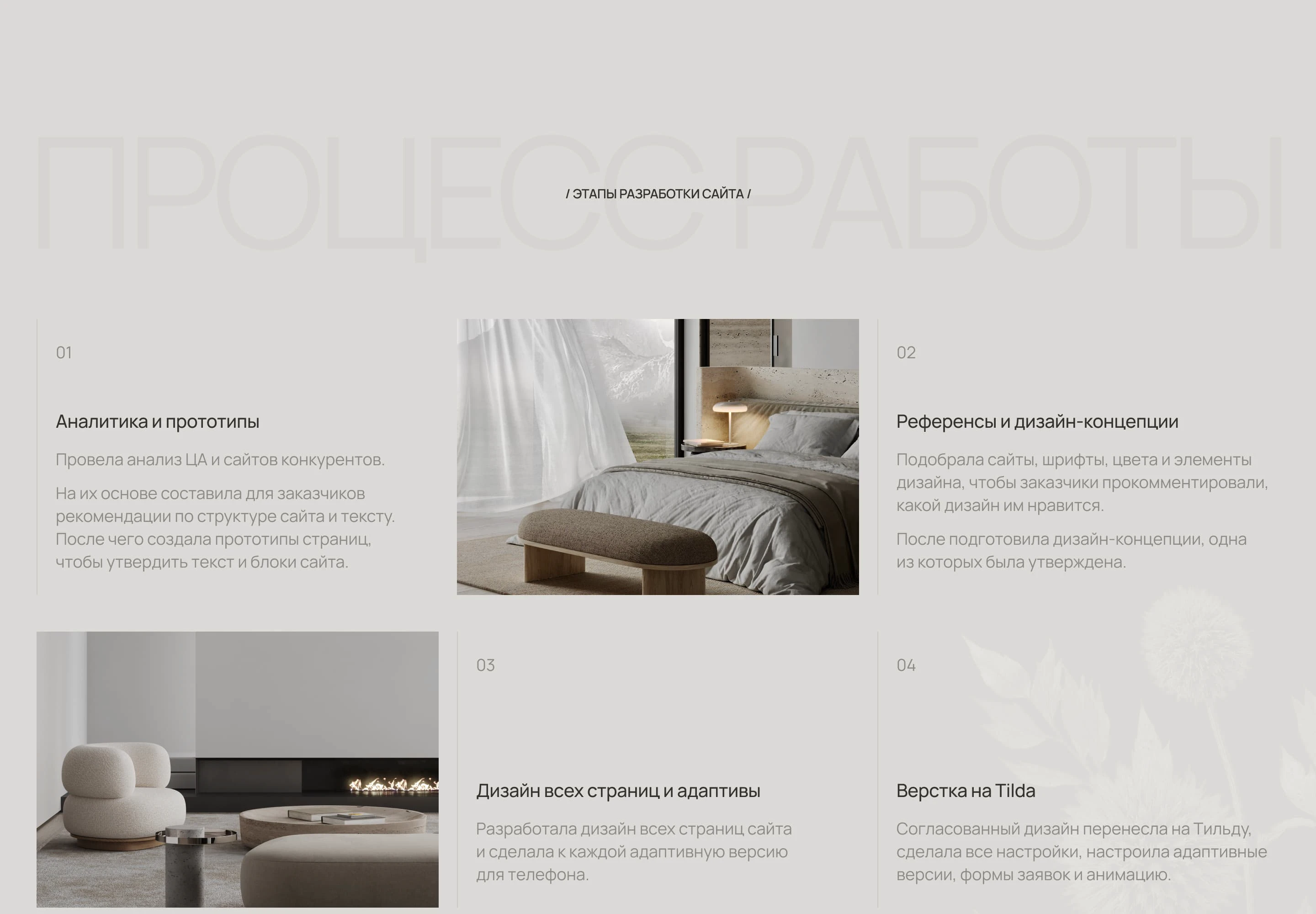 Website | Interior Design | Студия дизайна интерьеров — Изображение №3 — Интерфейсы на Dprofile