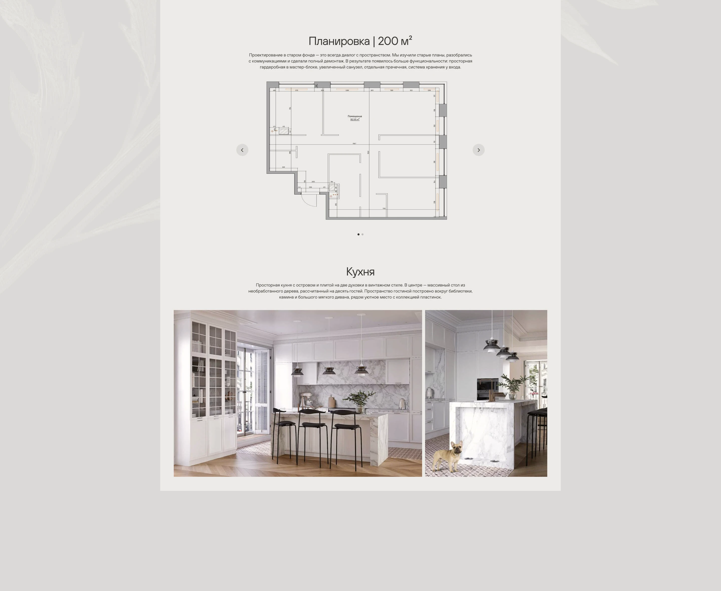 Website | Interior Design | Студия дизайна интерьеров — Изображение №12 — Интерфейсы на Dprofile