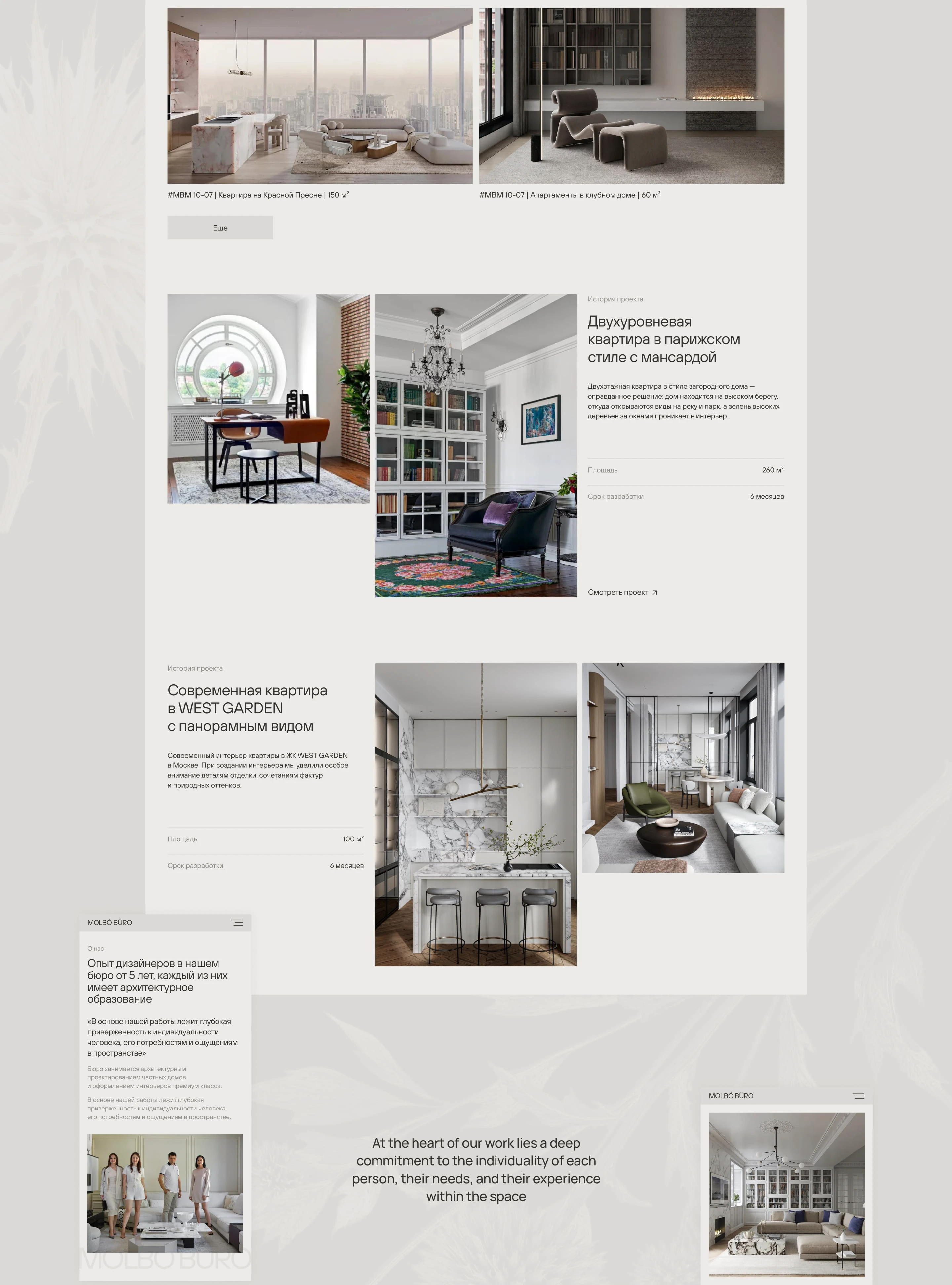 Website | Interior Design | Студия дизайна интерьеров — Изображение №5 — Интерфейсы на Dprofile