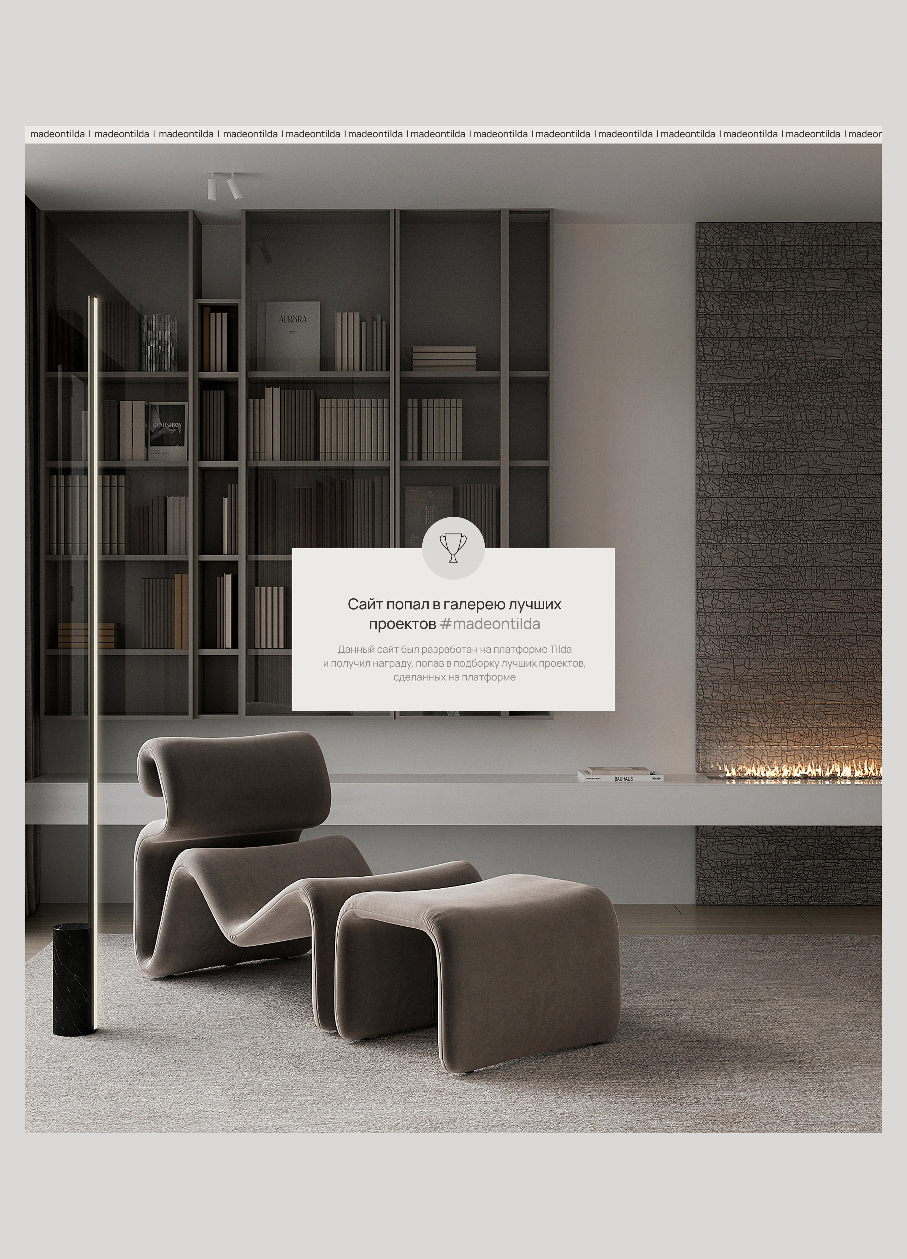 Website | Interior Design | Студия дизайна интерьеров — Изображение №14 — Интерфейсы на Dprofile