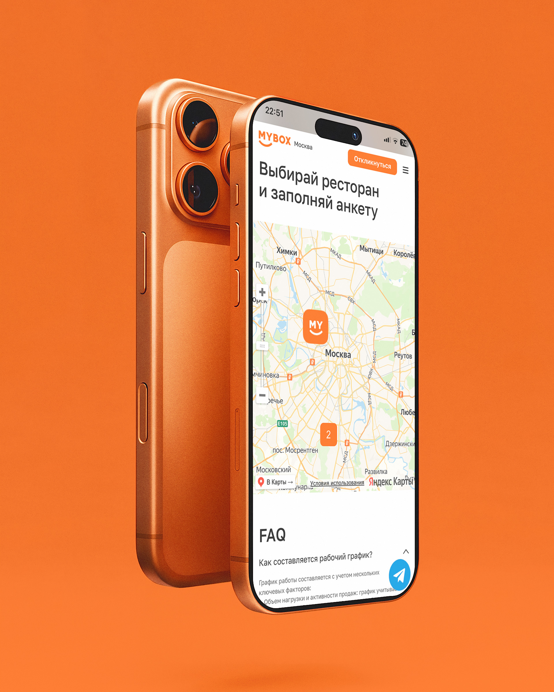 HR-брендинг для MYBOX — Изображение №8 — Интерфейсы, Брендинг на Dprofile