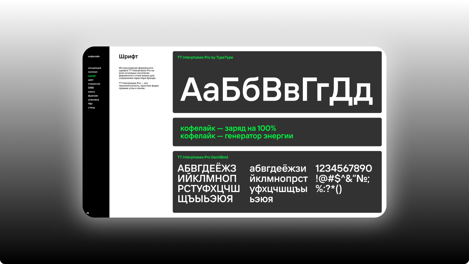 Кофелайк — новая концепция бренда — Изображение №8 — Брендинг на Dprofile