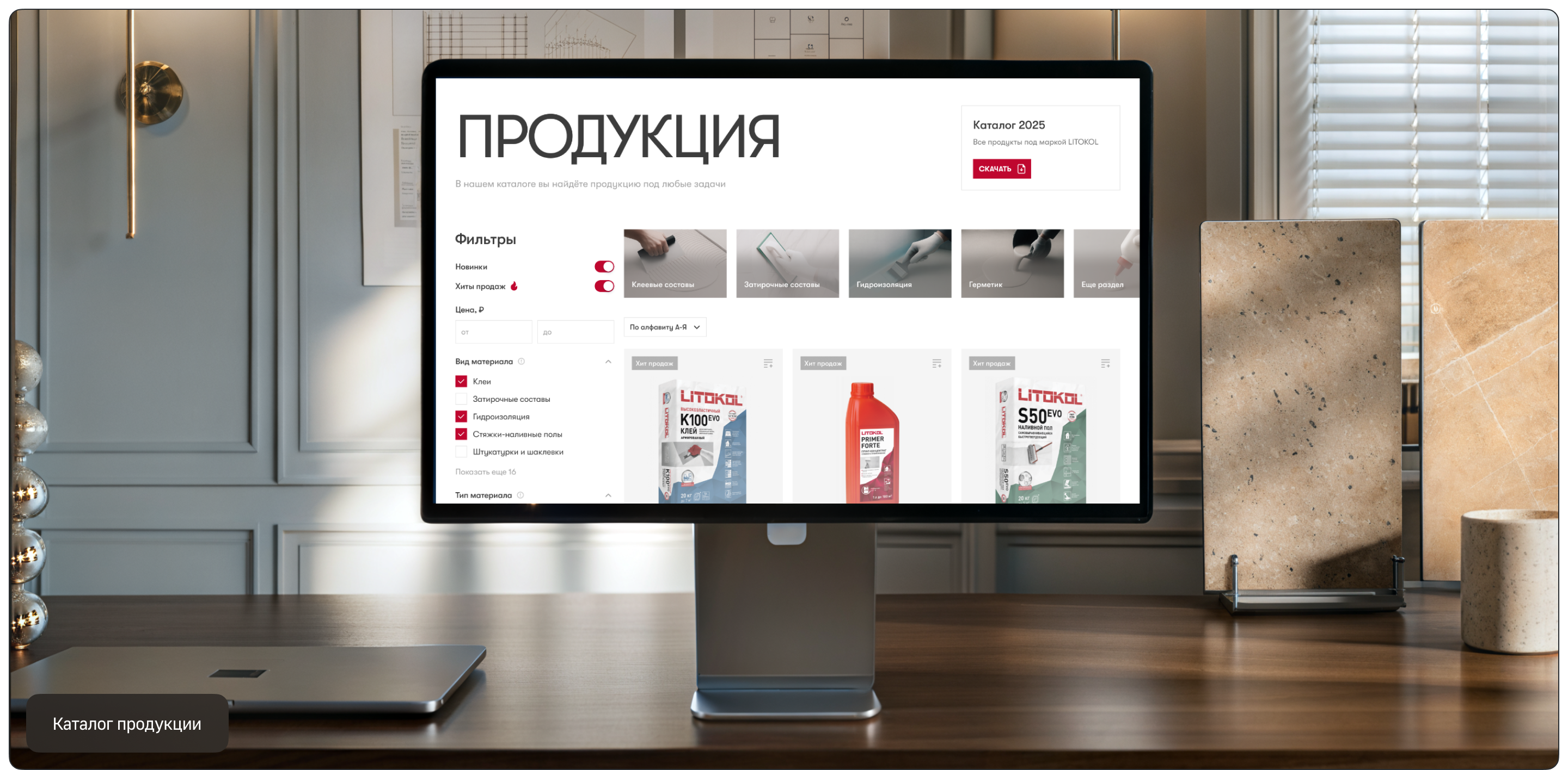 Разработка корпоративного сайта бренда строительной химии — Изображение №4 — Интерфейсы на Dprofile