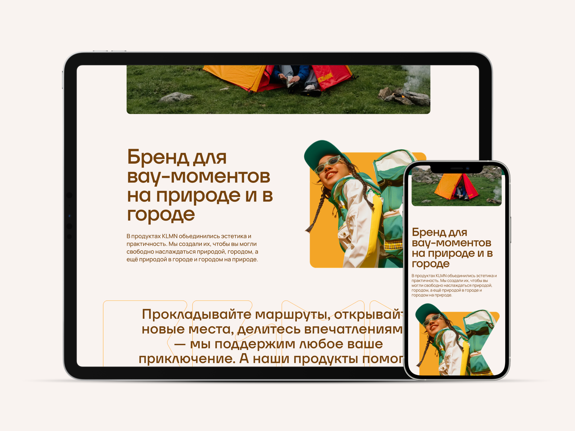 Разработка интернет-магазина премиального бренда туристичес… — Изображение №3 — Интерфейсы на Dprofile