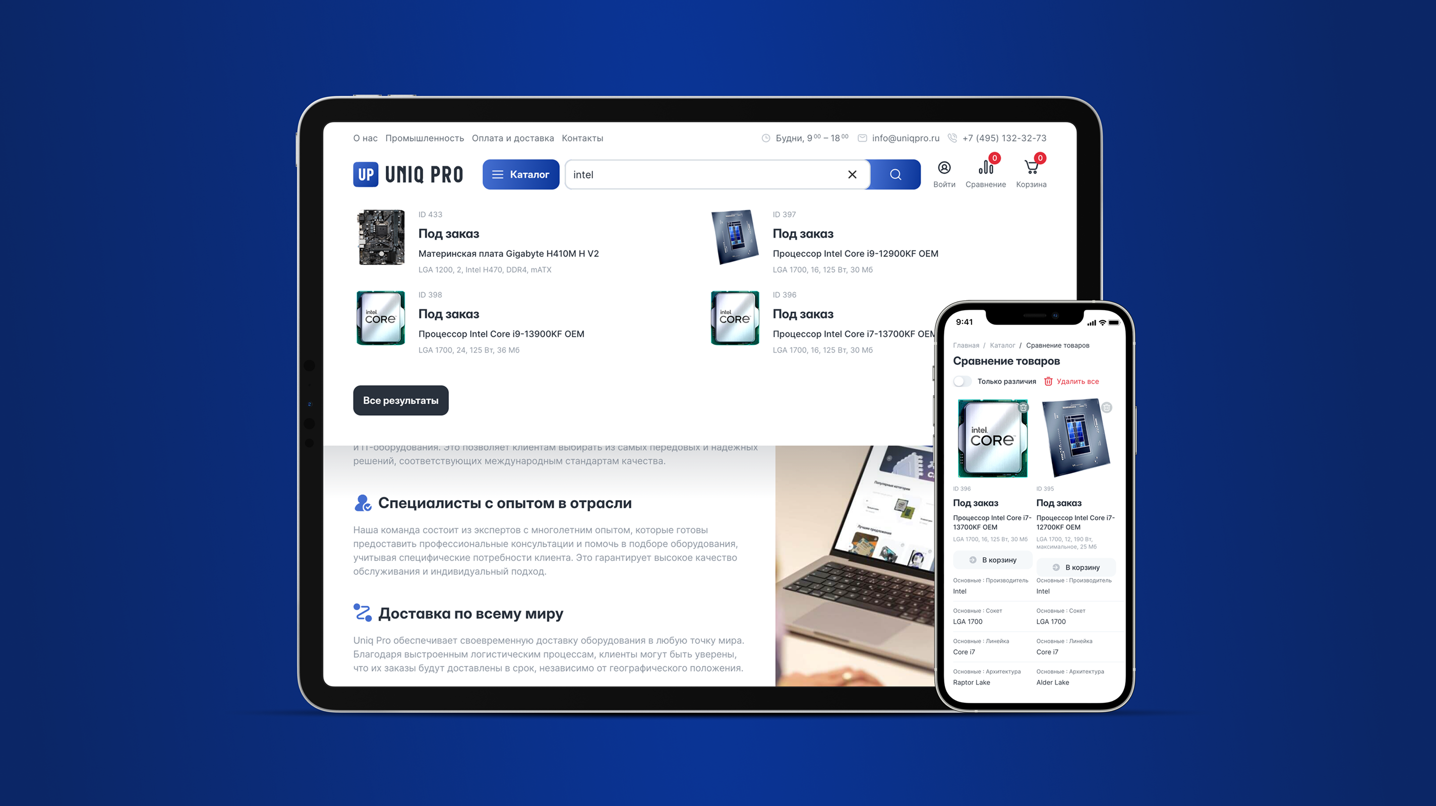 UNIQ PRO — Изображение №1 — Интерфейсы, Брендинг на Dprofile