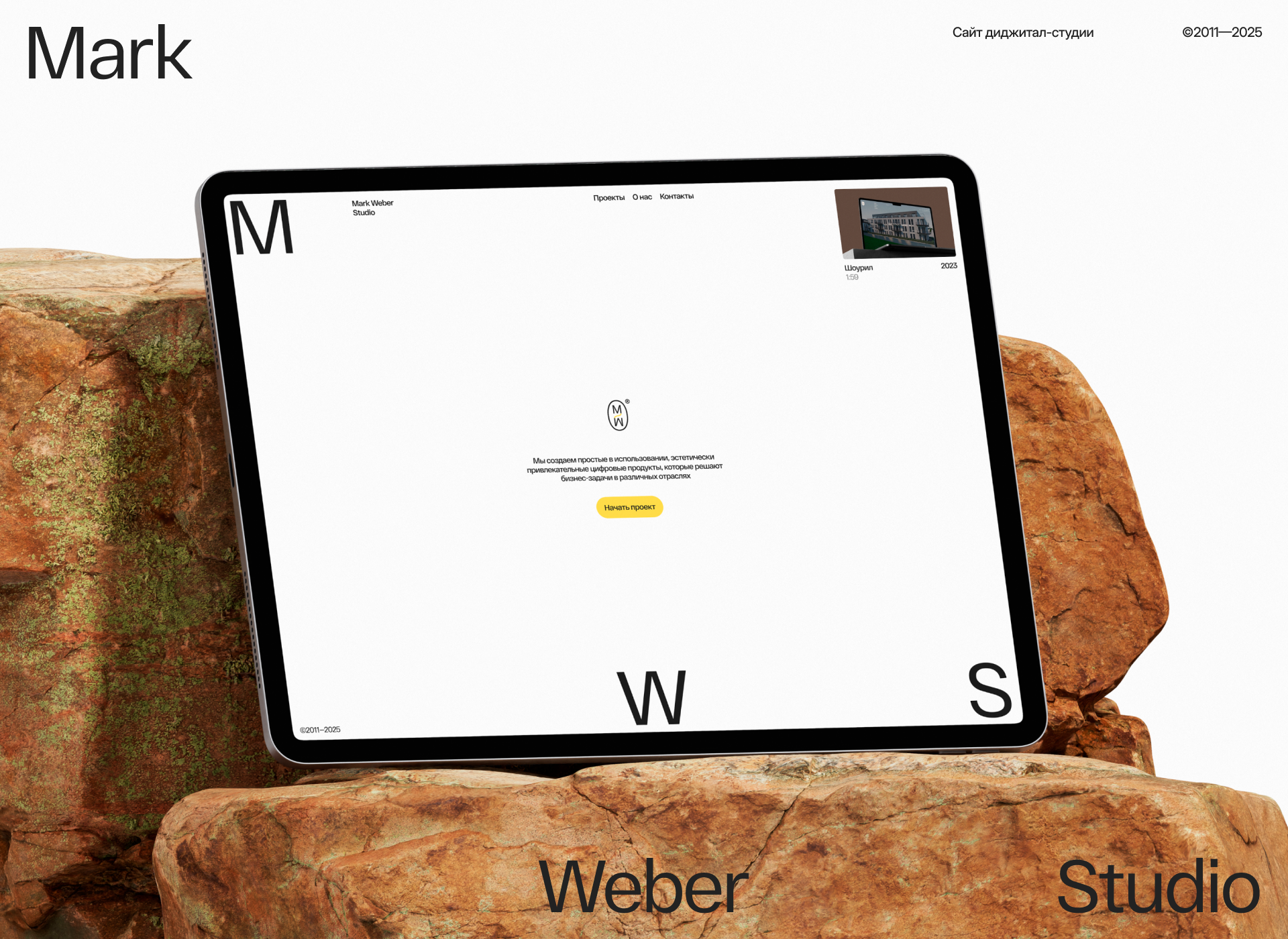 Mark Weber Studio — Изображение №1 — Интерфейсы, Анимация на Dprofile