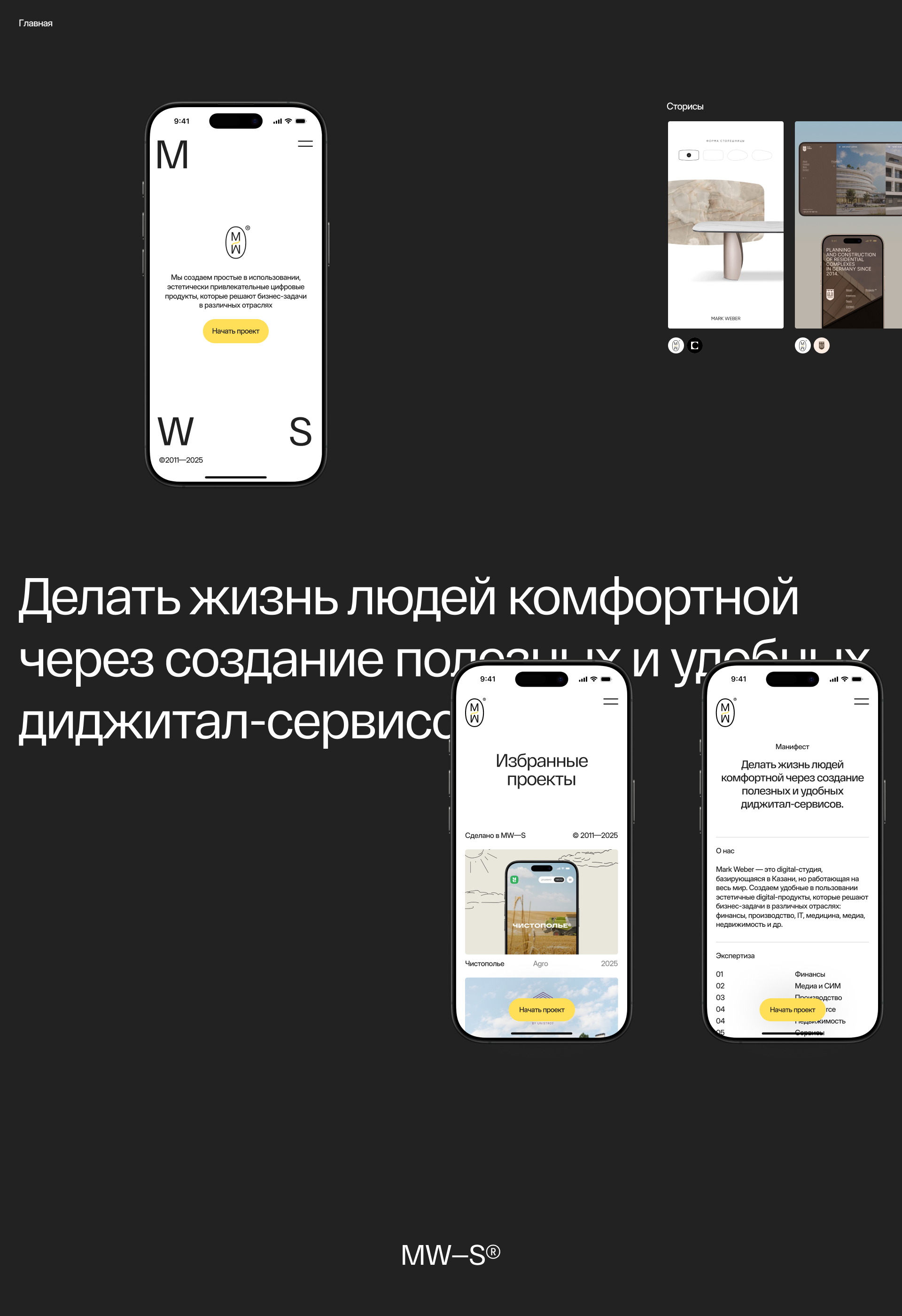Mark Weber Studio — Изображение №2 — Интерфейсы, Анимация на Dprofile