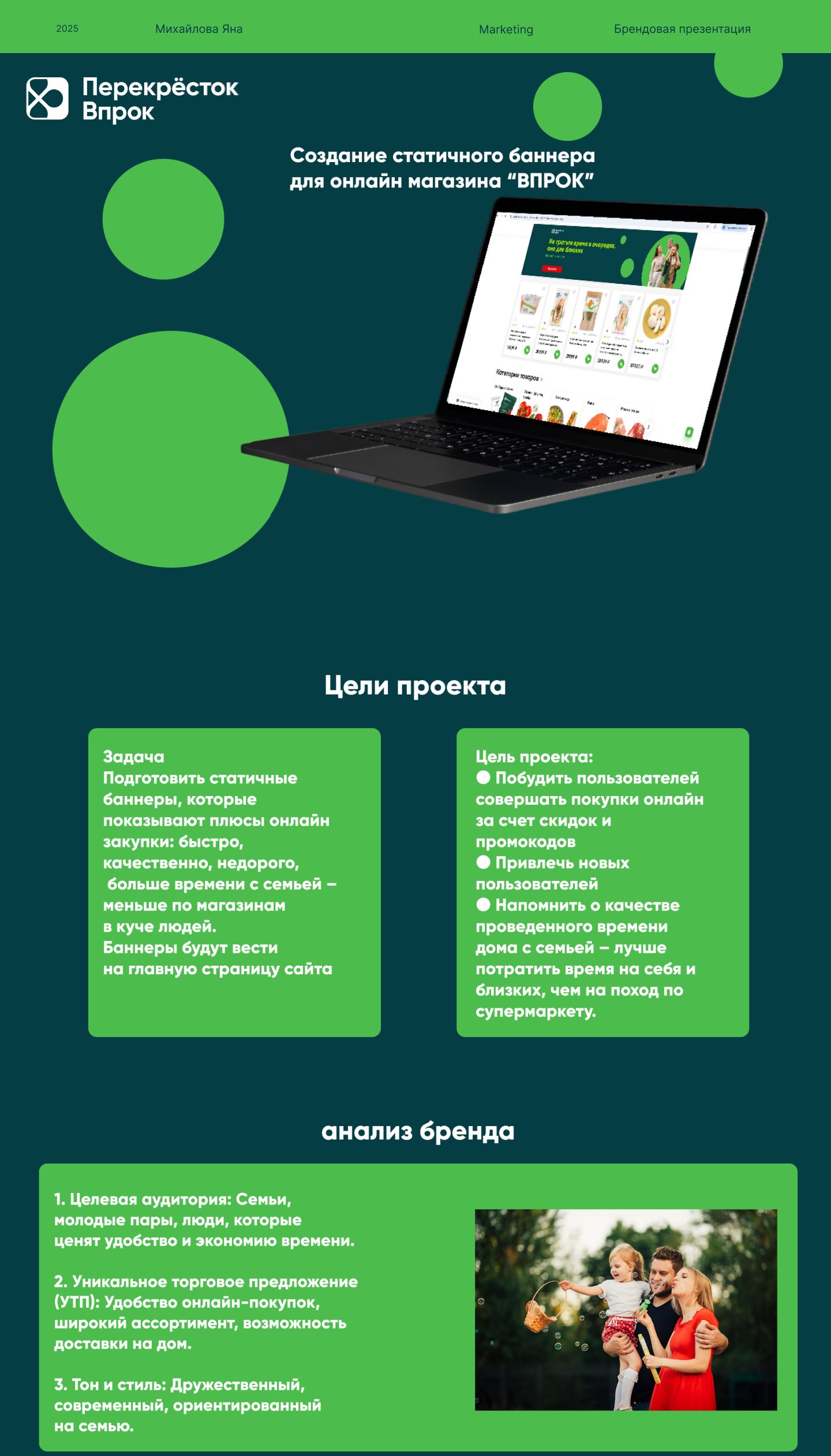 создание статичного баннера — Изображение №1 — Брендинг на Dprofile