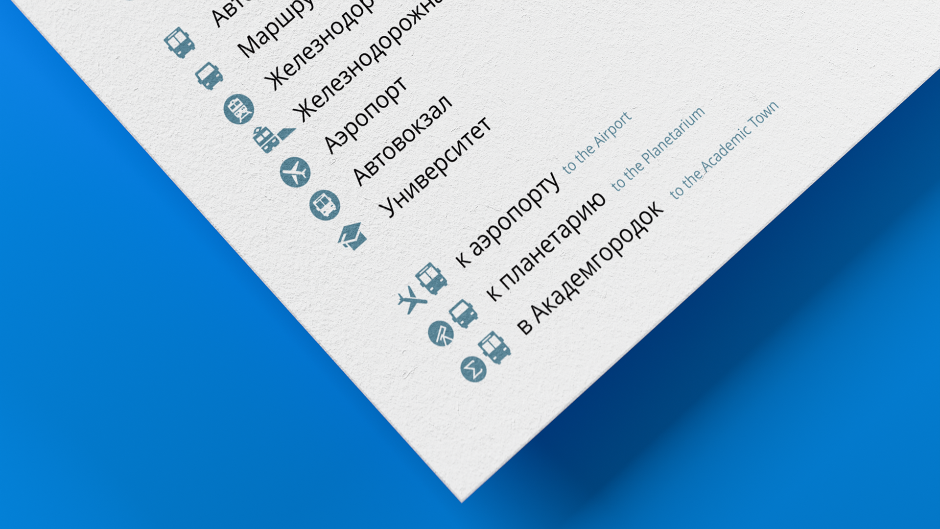 Новосибирское метро — Изображение №12 — Графика на Dprofile