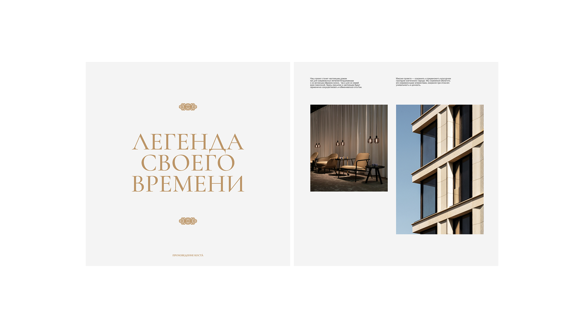 Коста — Изображение №9 — Брендинг на Dprofile