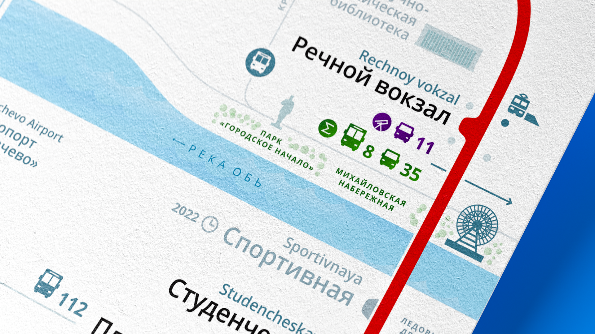 Новосибирское метро — Изображение №10 — Графика на Dprofile