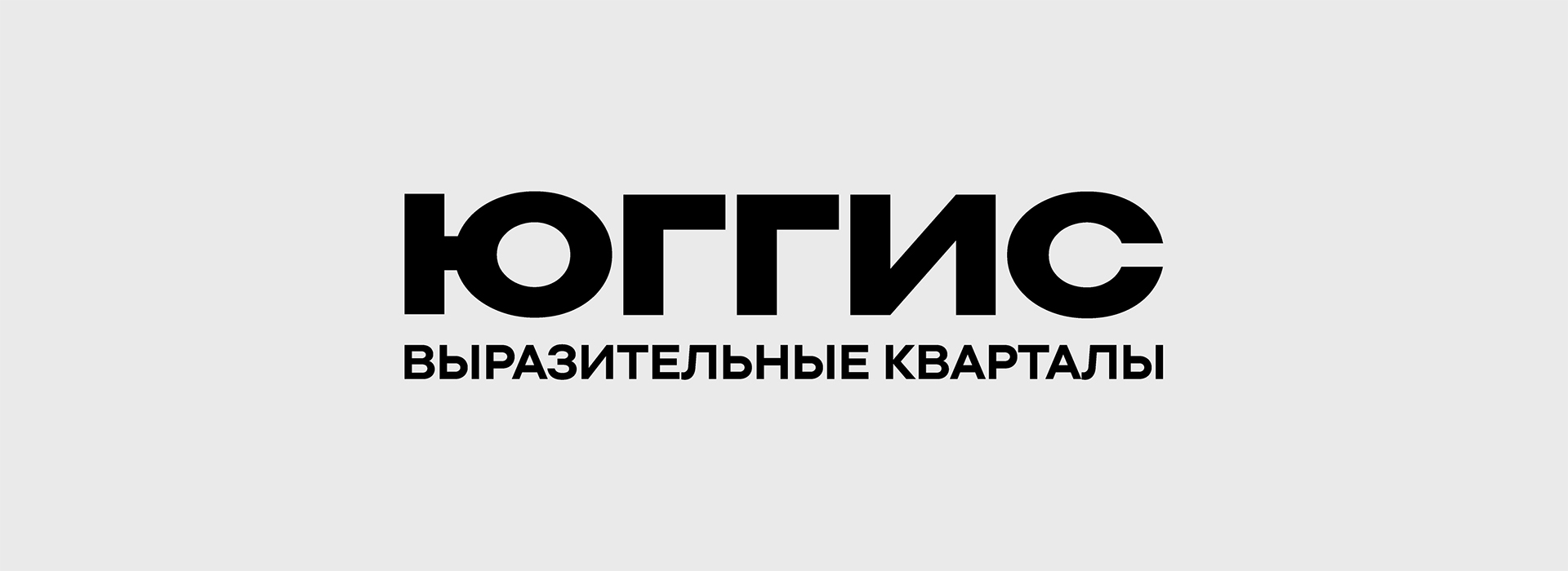 ЮГГИС — Изображение №3 — Брендинг, Графика на Dprofile