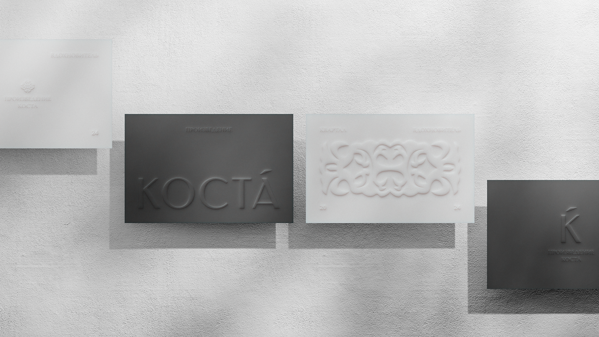 Коста — Изображение №2 — Брендинг на Dprofile
