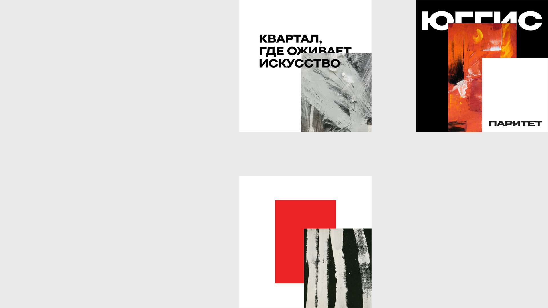 ЮГГИС — Изображение №17 — Брендинг, Графика на Dprofile