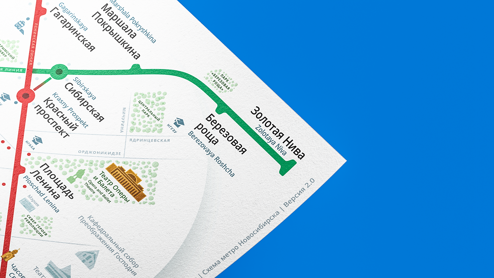 Новосибирское метро — Изображение №8 — Графика на Dprofile