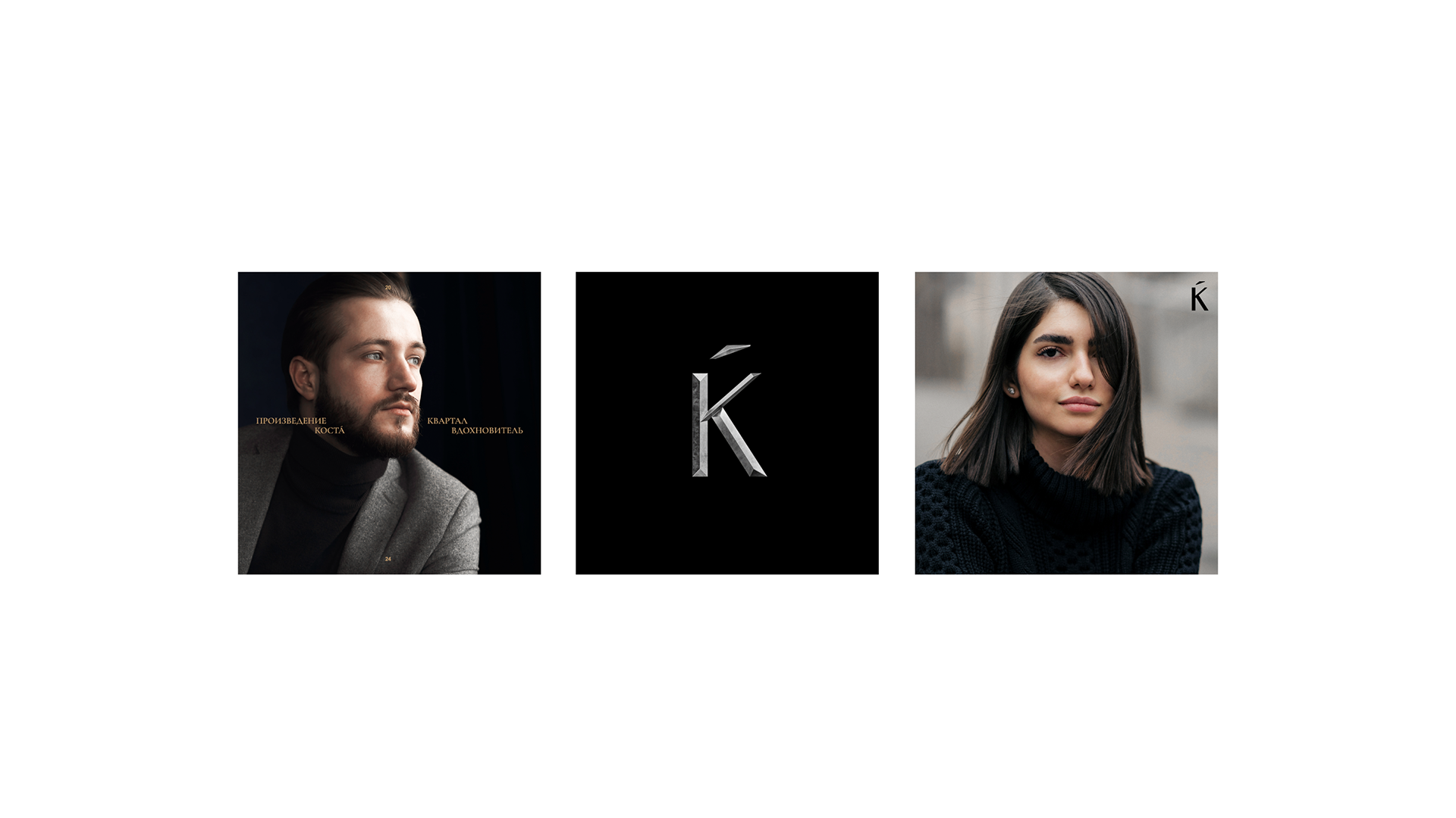 Коста — Изображение №12 — Брендинг на Dprofile