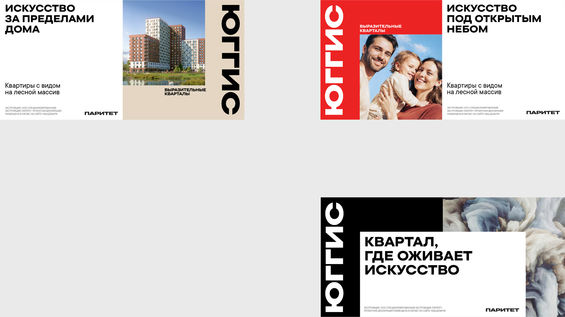 ЮГГИС — Изображение №7 — Брендинг, Графика на Dprofile